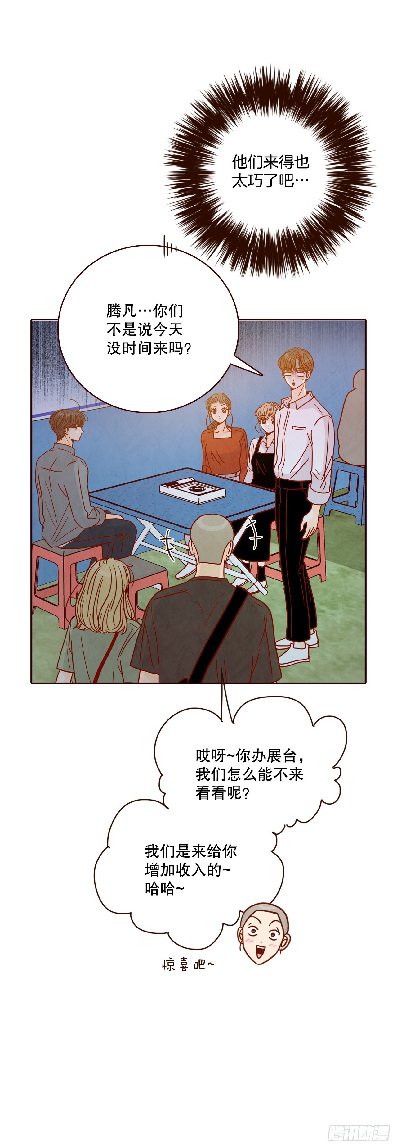 54.享友爱(1/2)-第55话