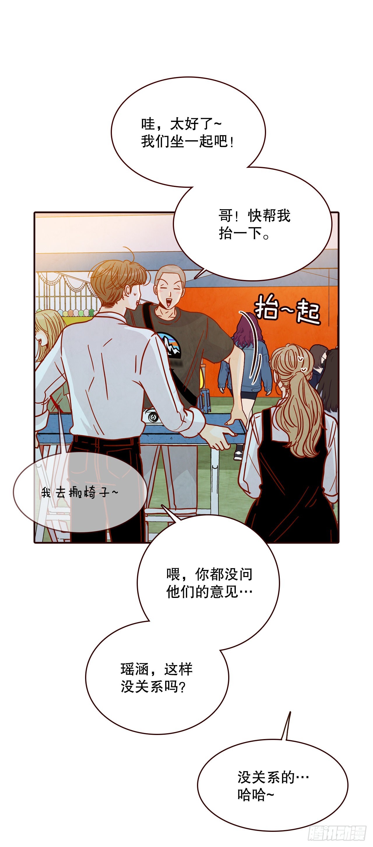 54.享友爱(1/2)-第55话