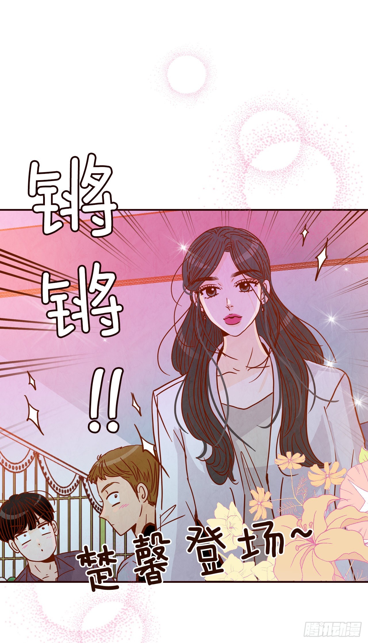 54.享友爱(1/2)-第55话