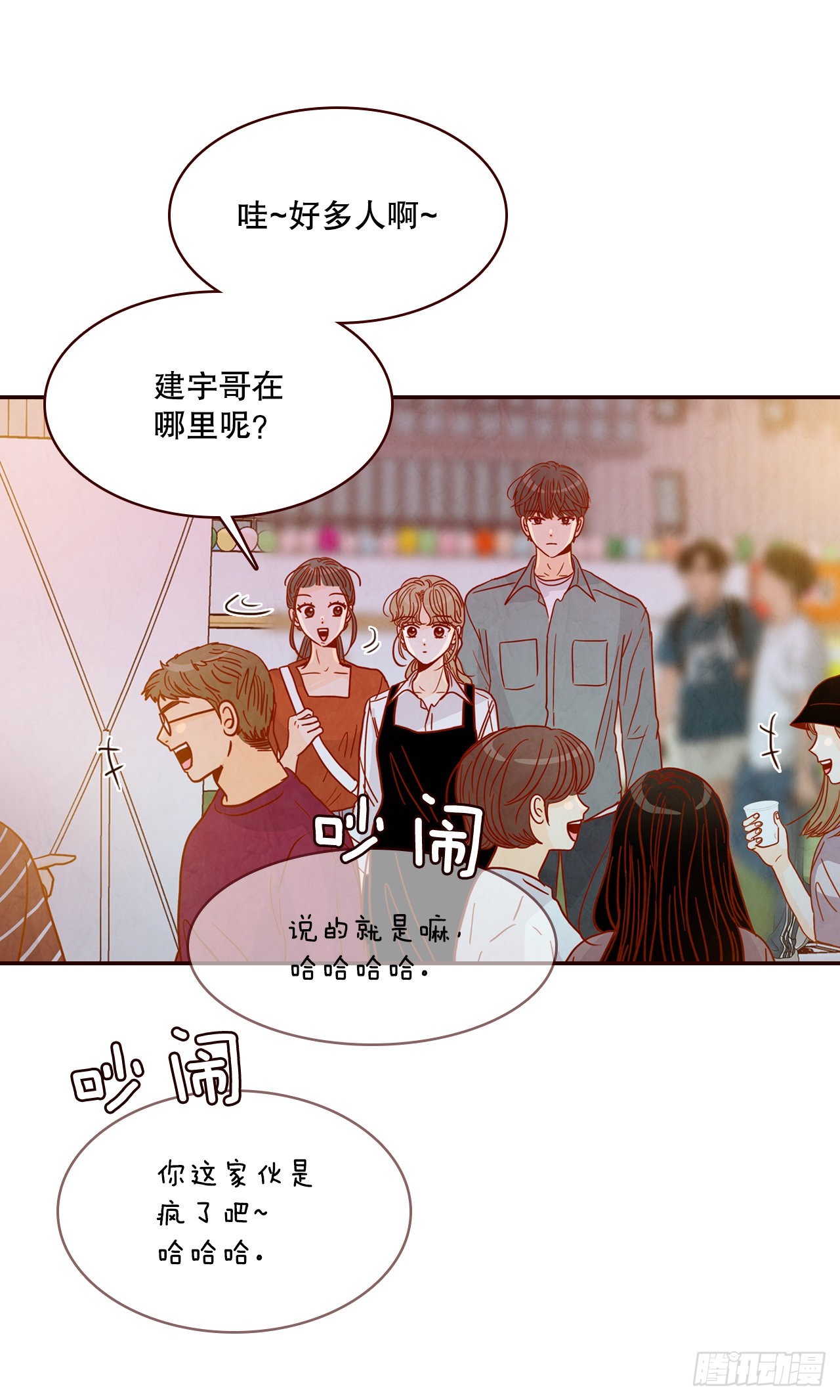 54.享友爱(1/2)-第55话