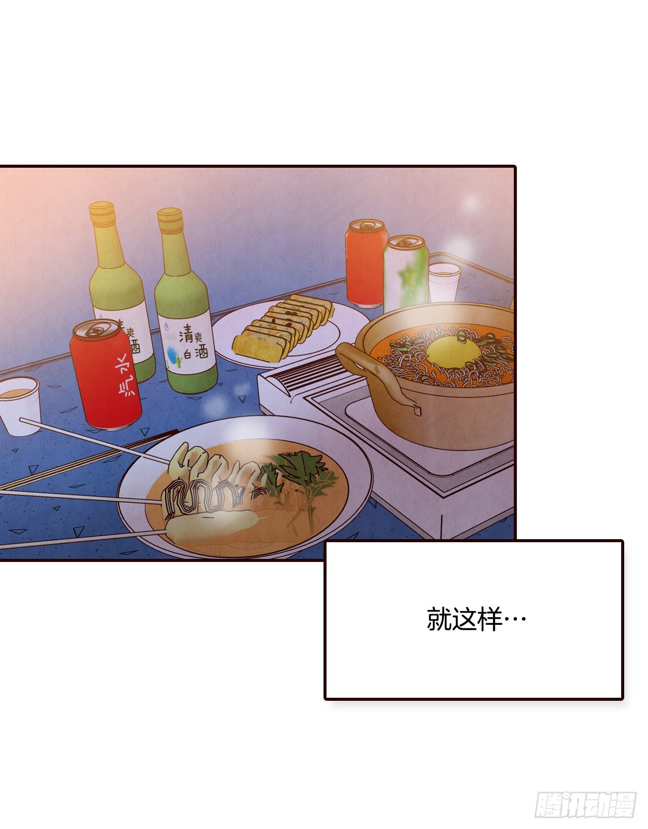 54.享友爱(1/2)-第55话