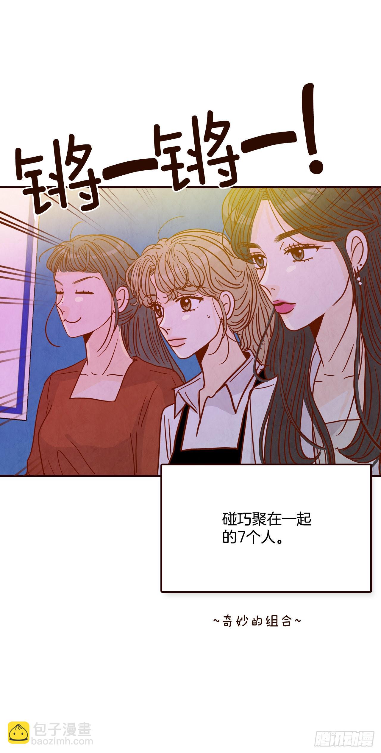 54.享友爱(1/2)-第55话