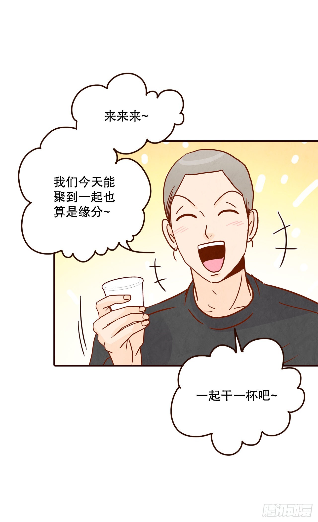 54.享友爱(1/2)-第55话