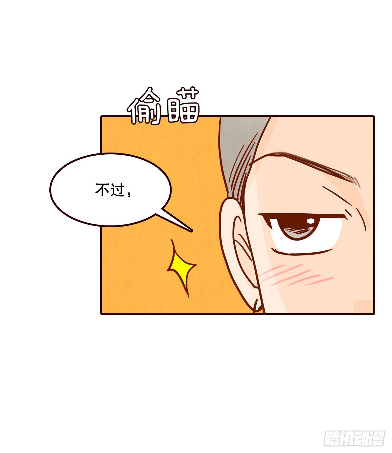 54.享友爱(1/2)-第55话