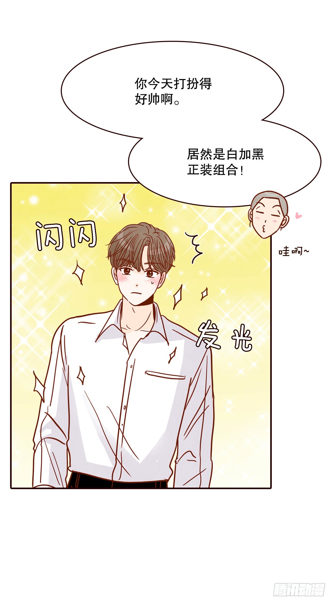 54.享友爱(1/2)-第55话