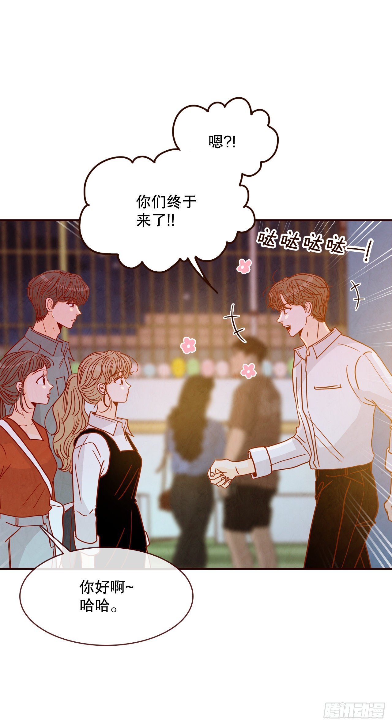 54.享友爱(1/2)-第55话