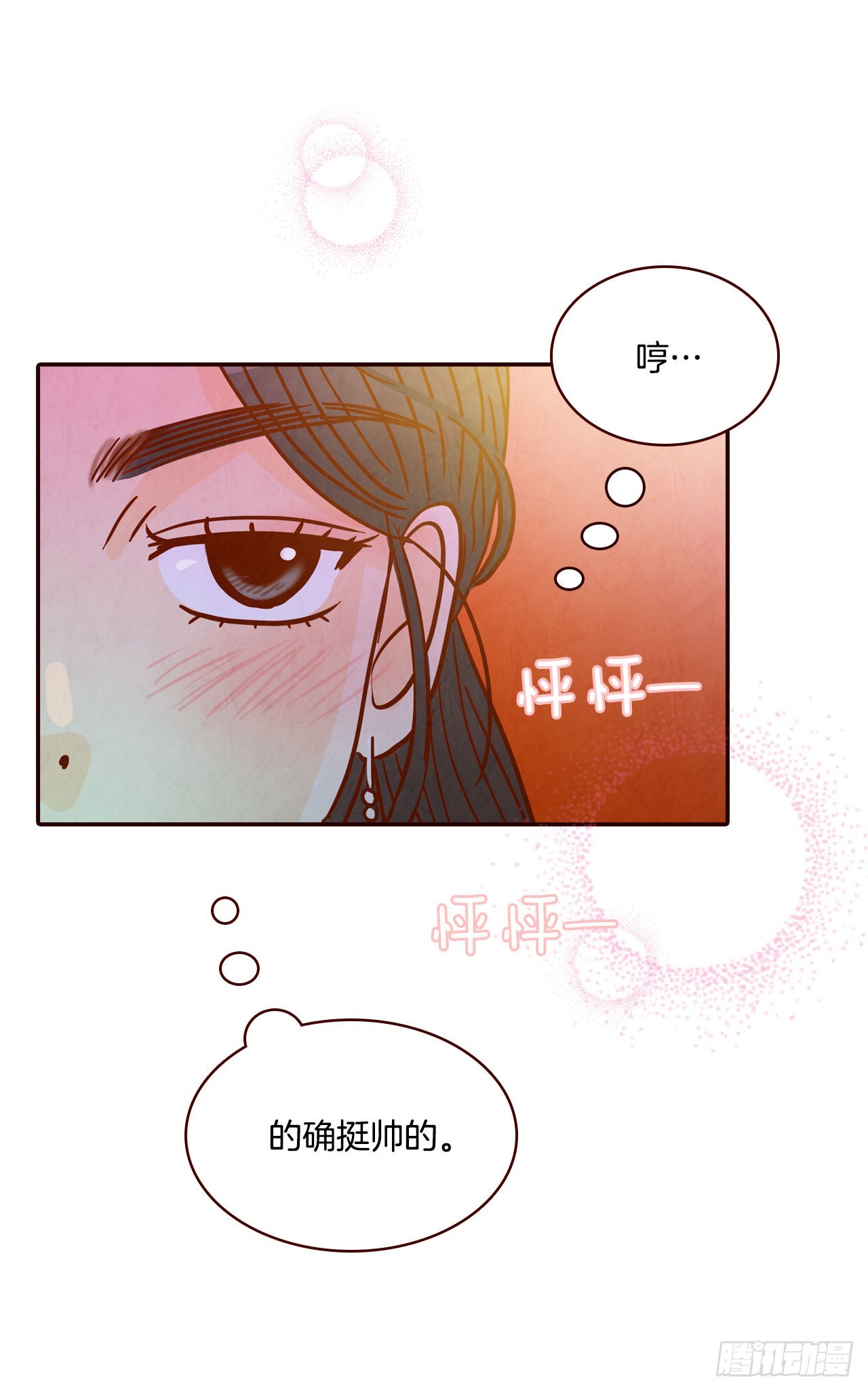 54.享友爱(1/2)-第55话