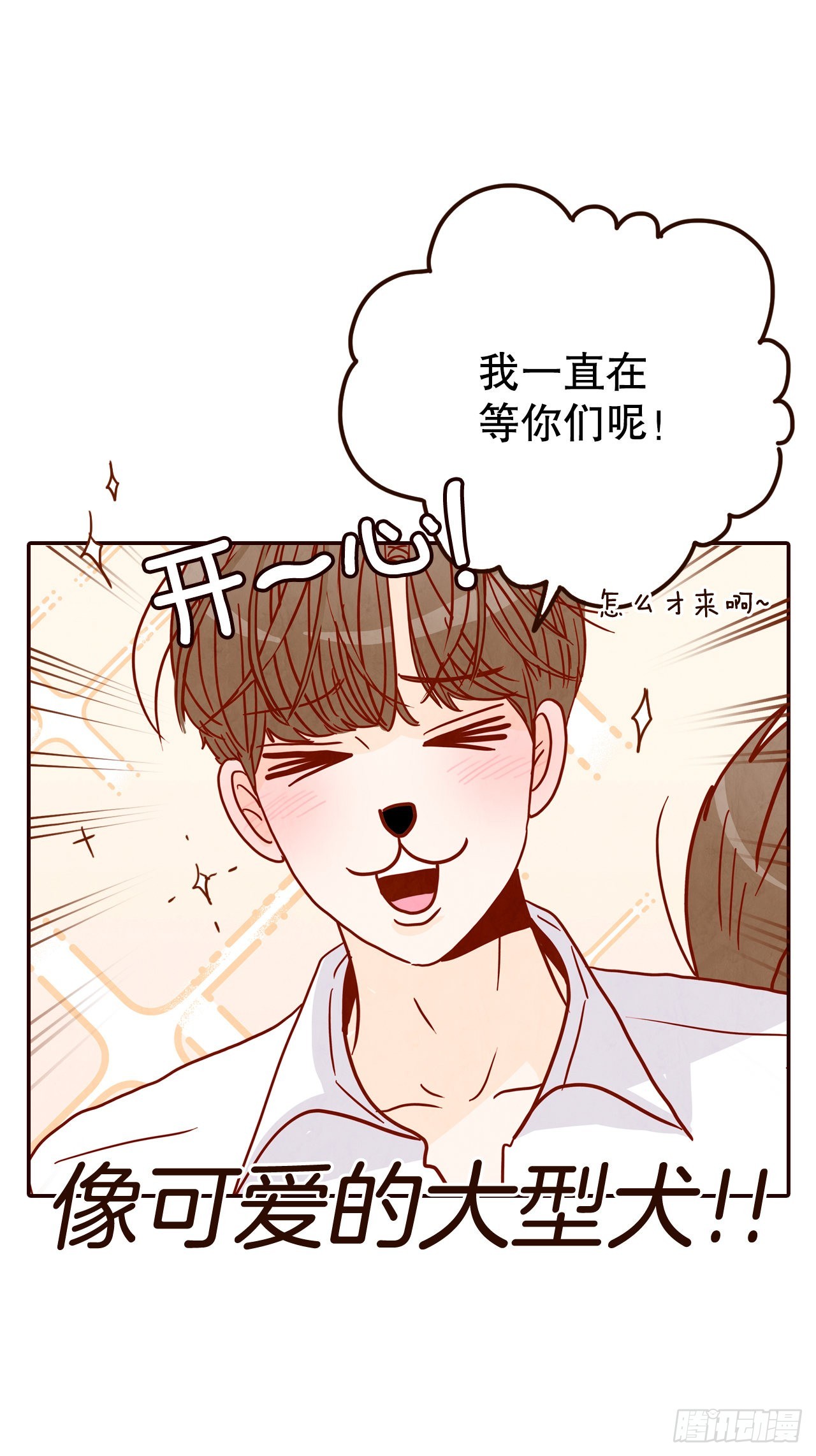 54.享友爱(1/2)-第55话