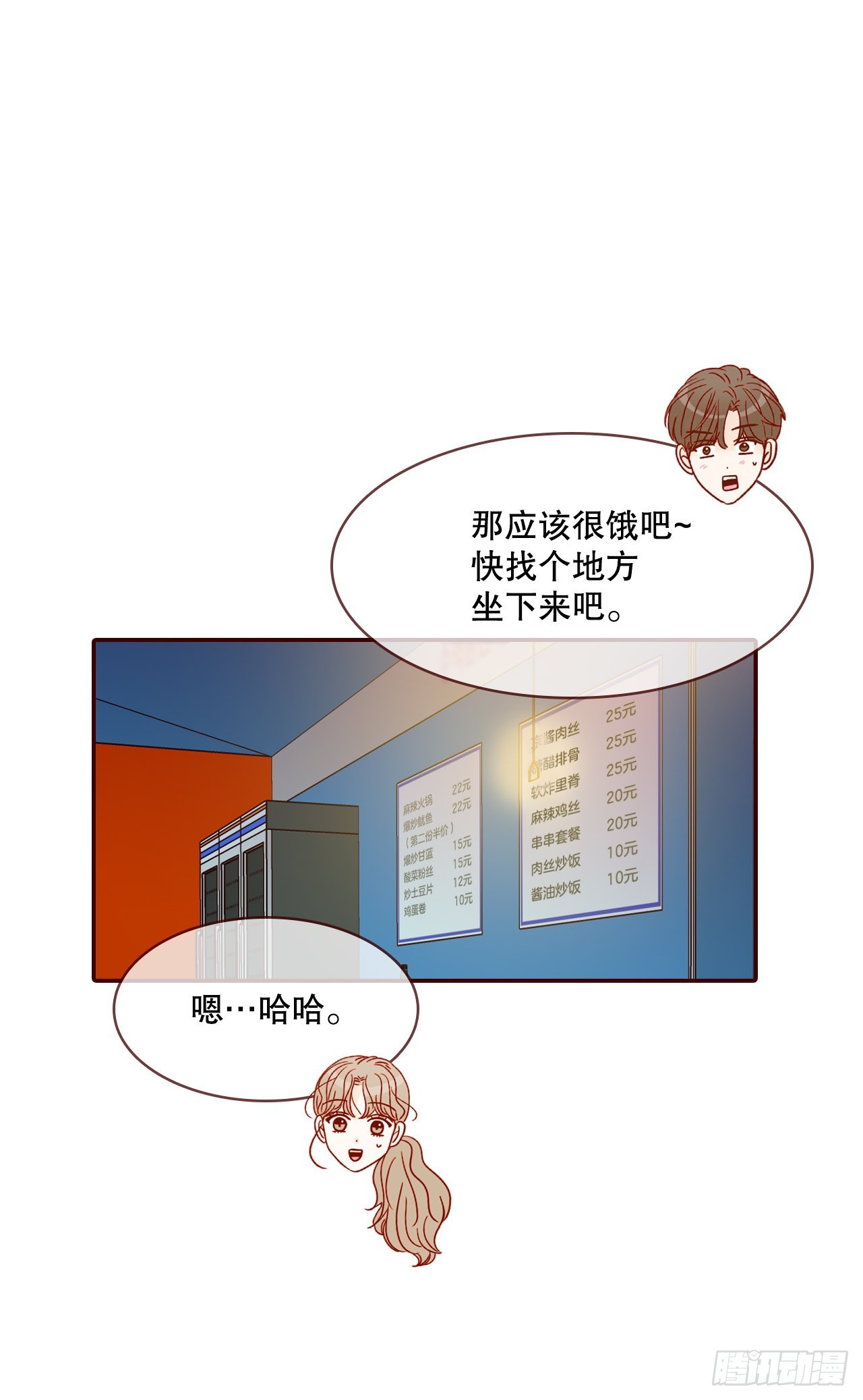 54.享友爱(1/2)-第55话