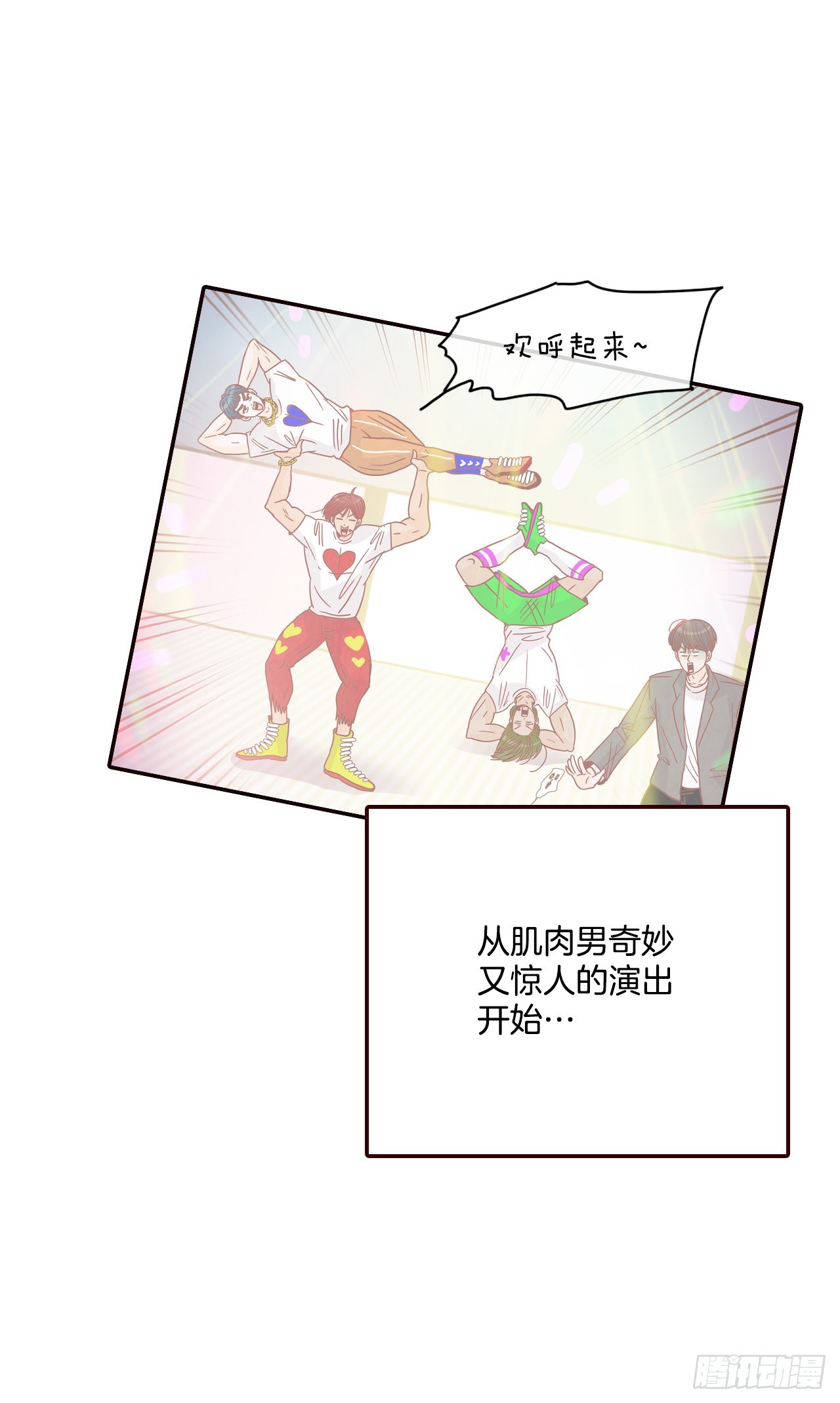 58.确定(1/2)-第59话