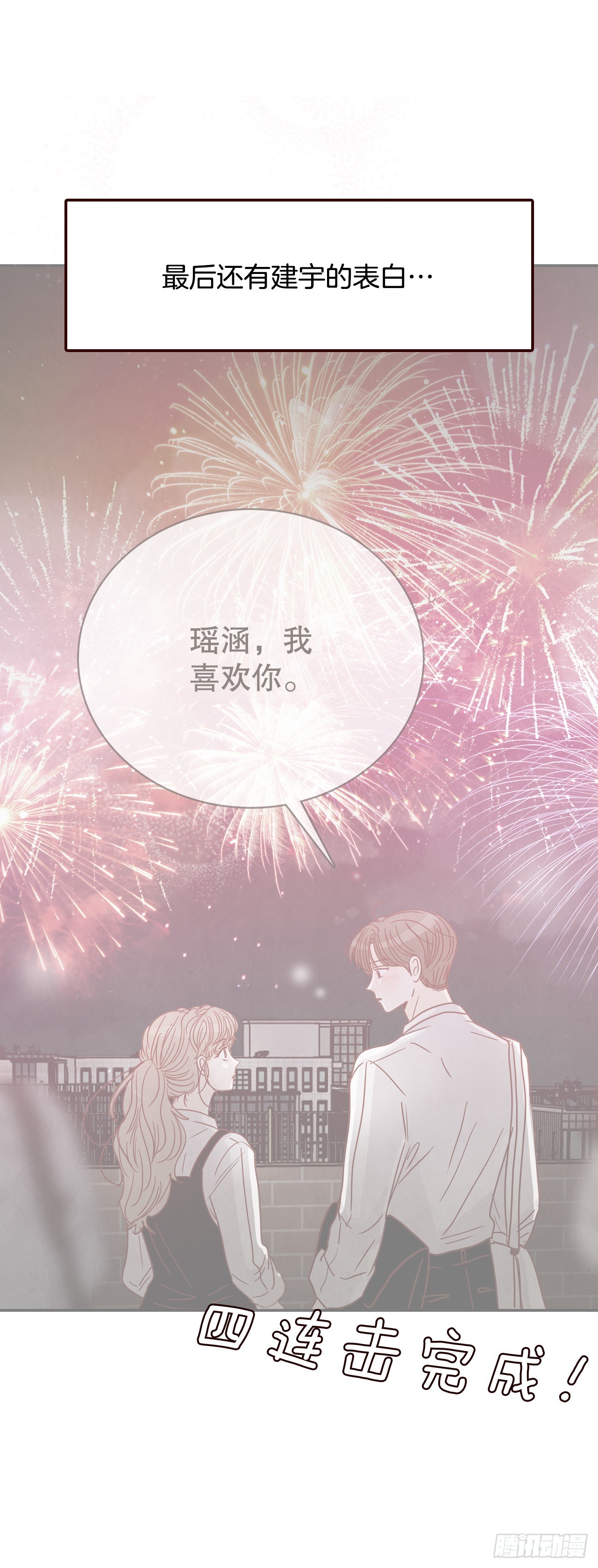 58.确定(1/2)-第59话