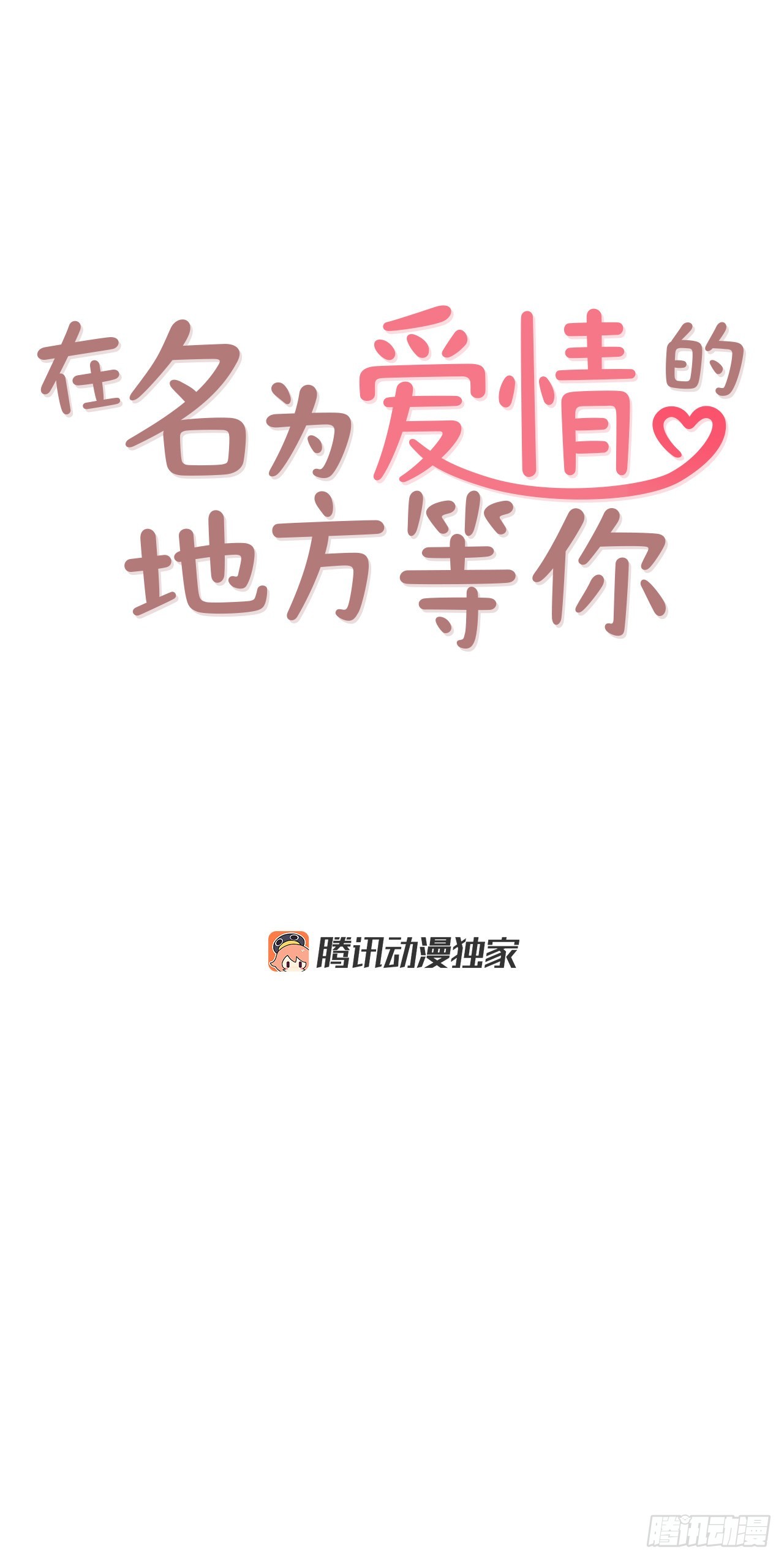 58.确定(1/2)-第59话