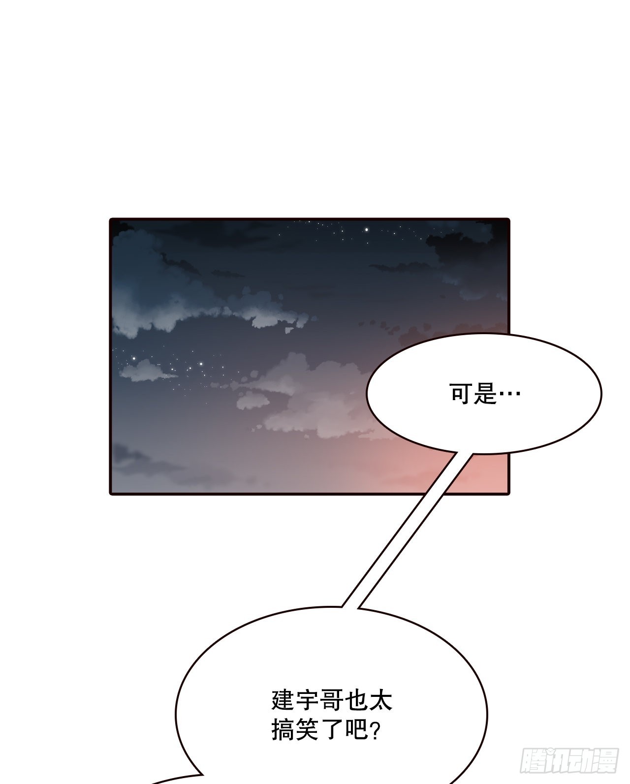 58.确定(1/2)-第59话