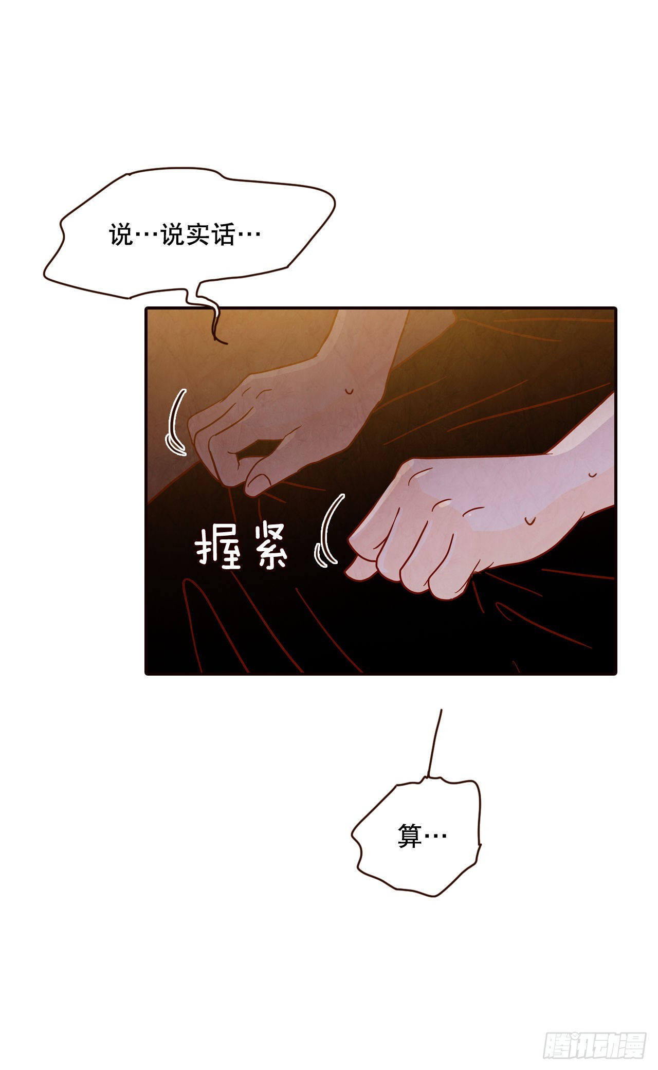 58.确定(1/2)-第59话