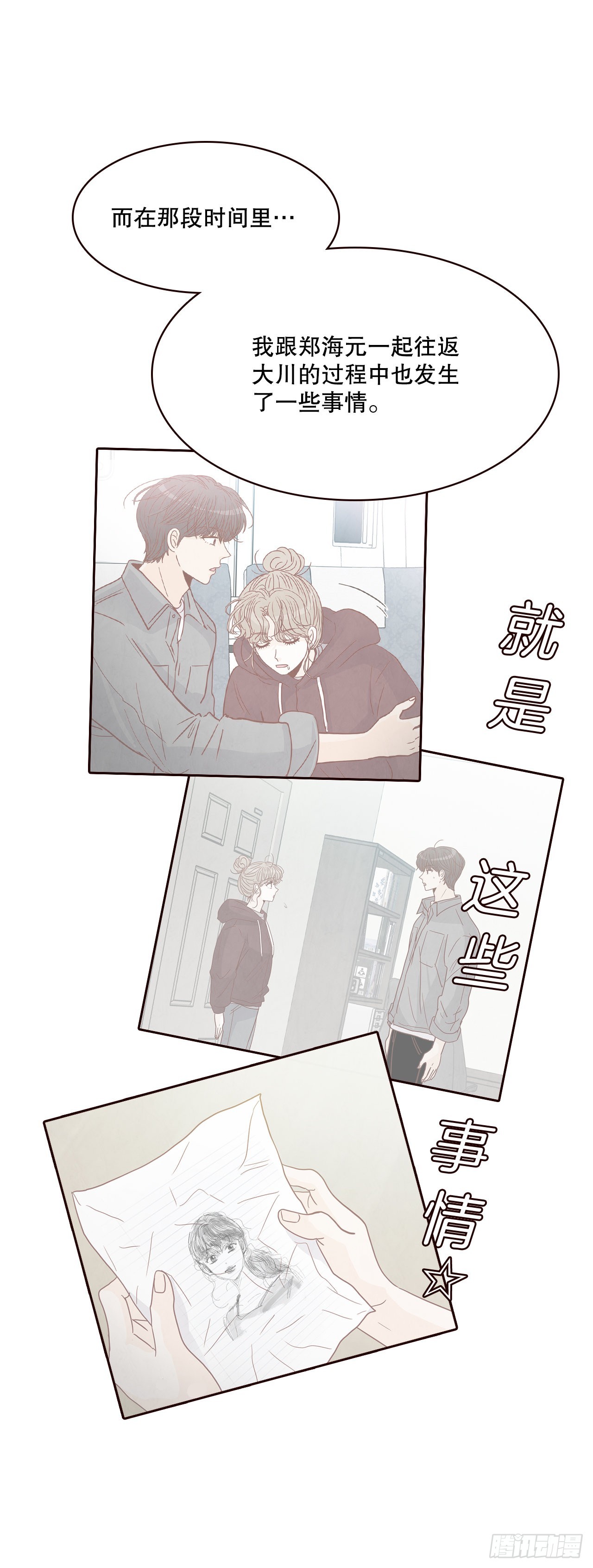 58.确定(1/2)-第59话