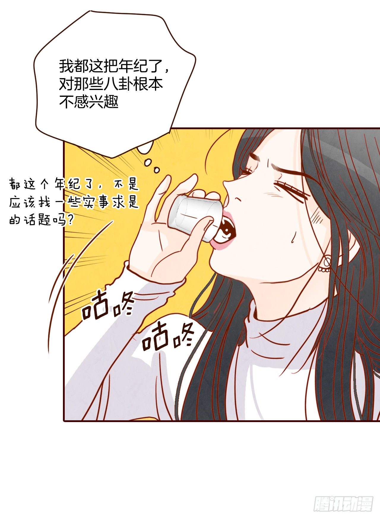 6.&ldquo;关种&rdquo;学姐的初登场(1/2)-第7话