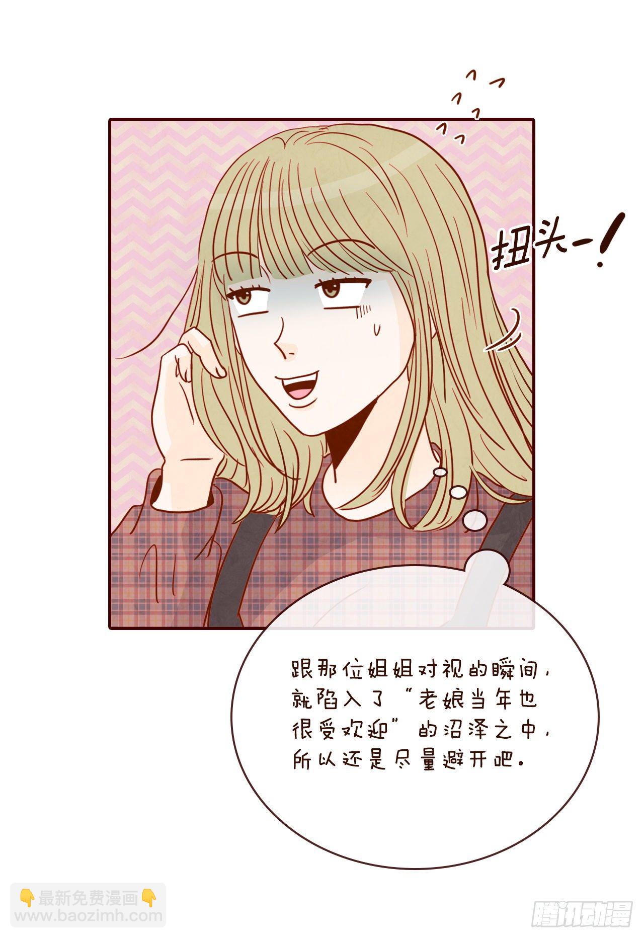 6.&ldquo;关种&rdquo;学姐的初登场(1/2)-第7话