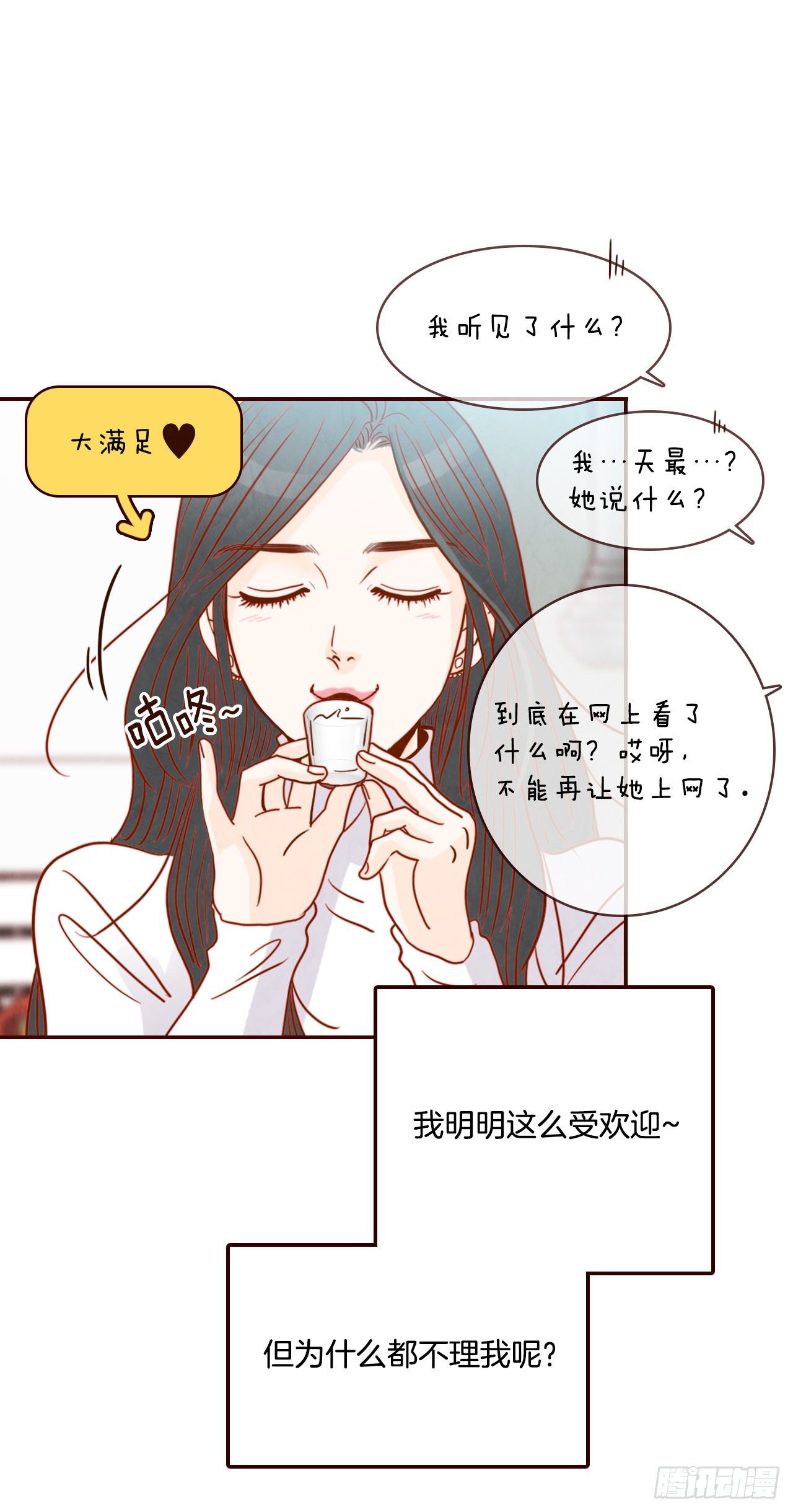 6.&ldquo;关种&rdquo;学姐的初登场(1/2)-第7话