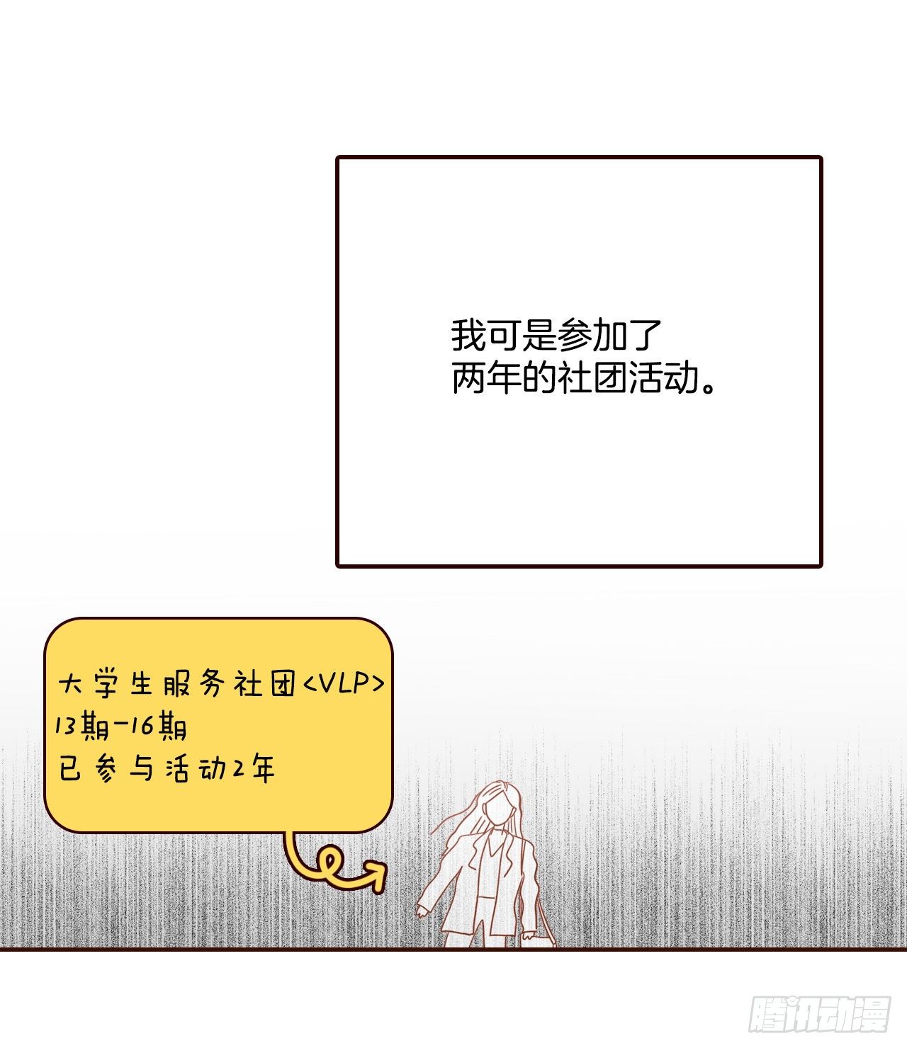 6.&ldquo;关种&rdquo;学姐的初登场(1/2)-第7话