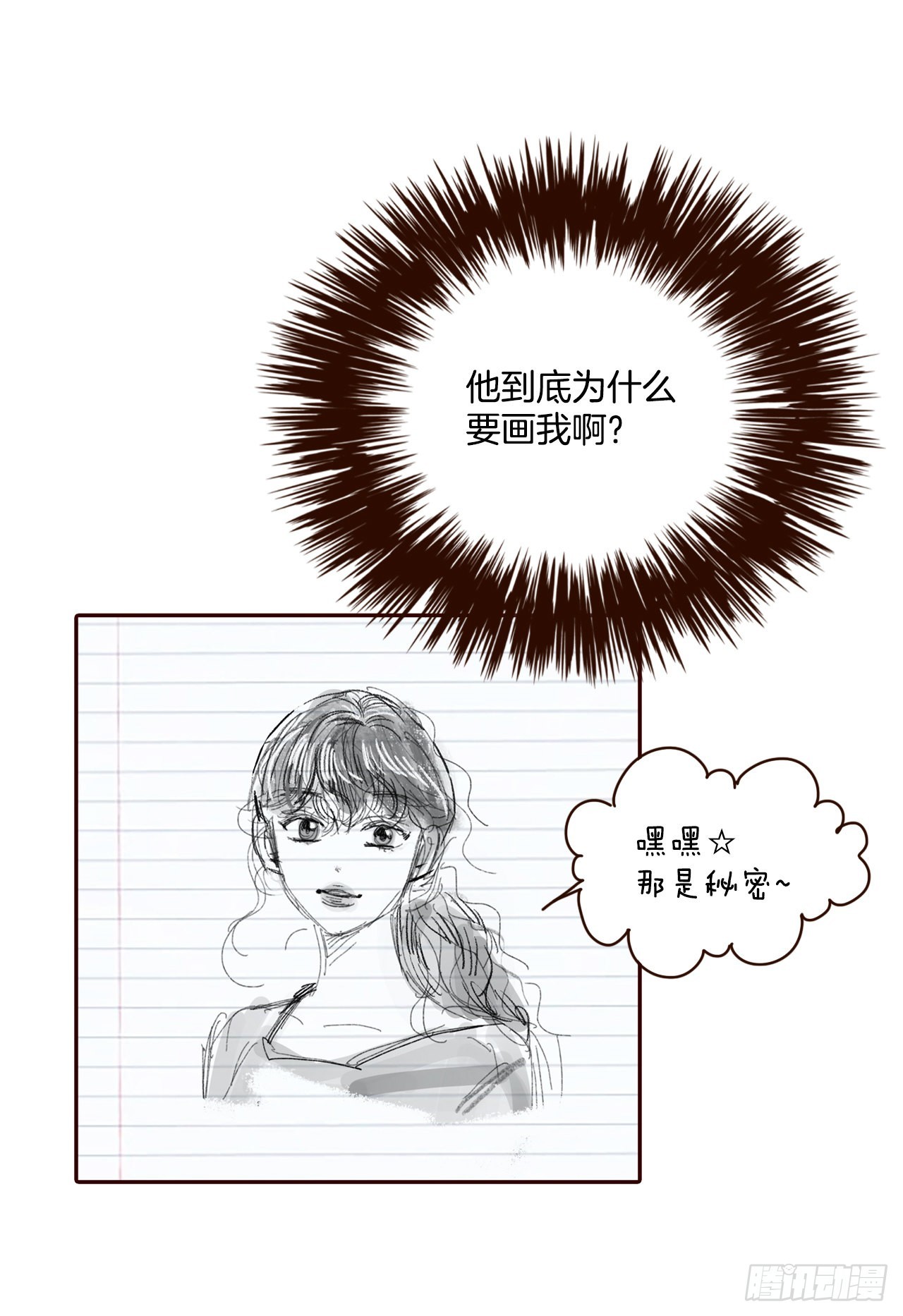 60.为什么要画我？(1/2)-第61话