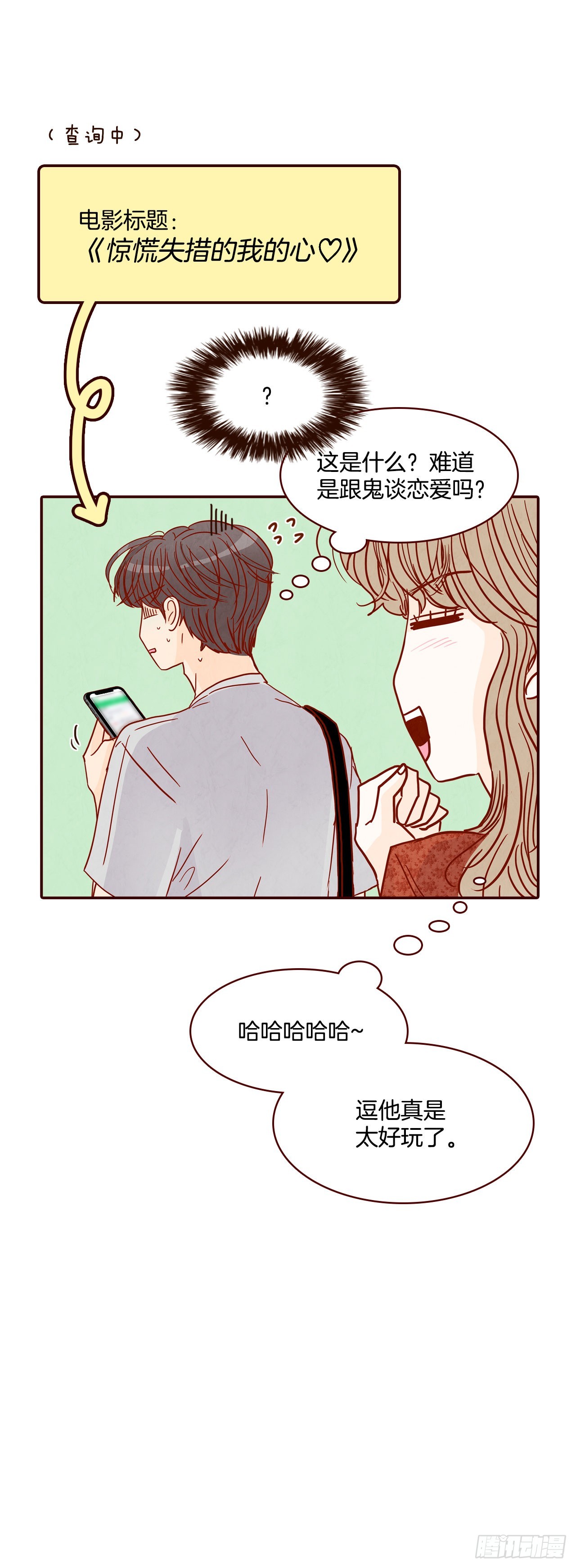 64.看电影(1/2)-第65话