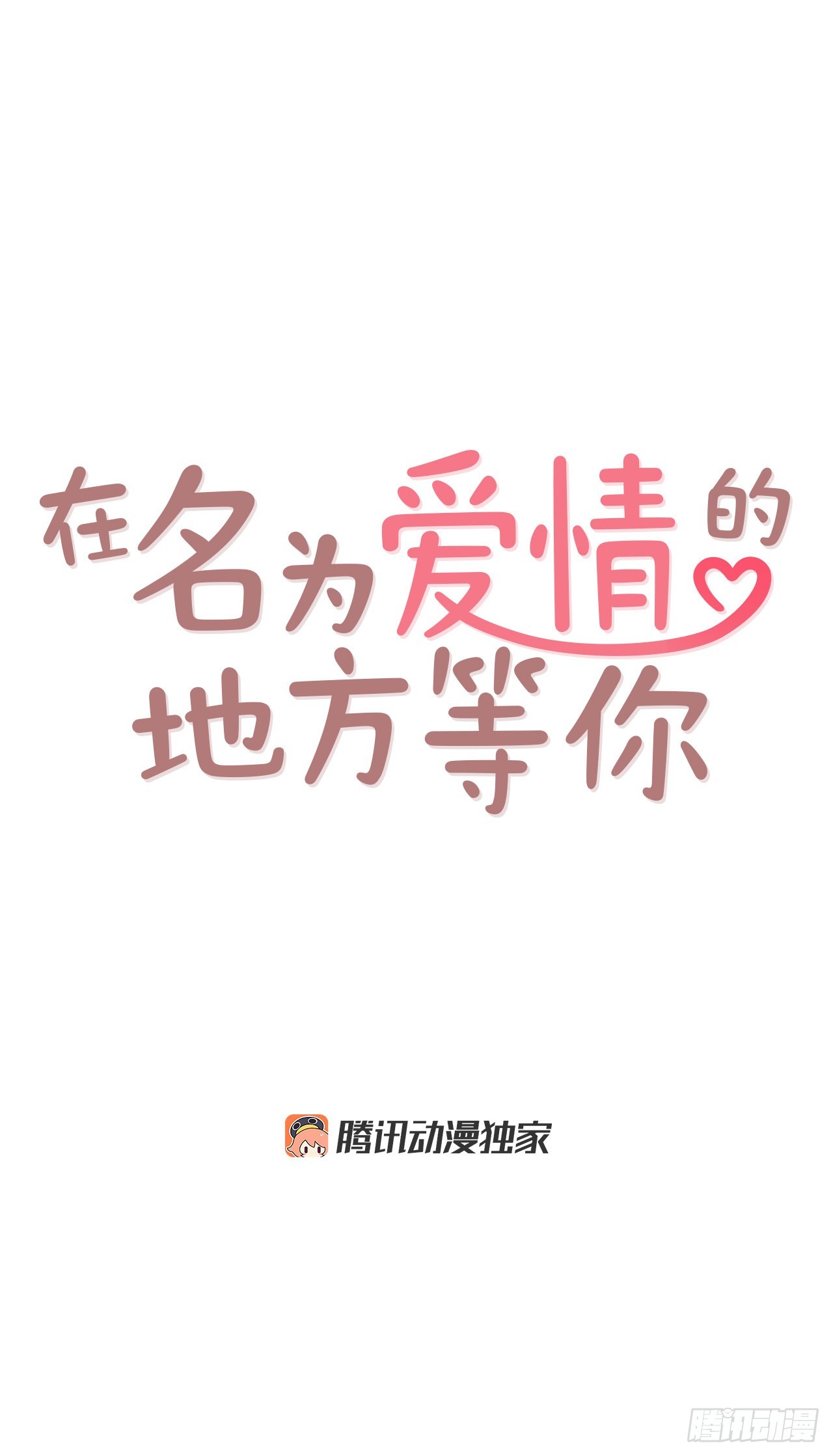 64.看电影(1/2)-第65话