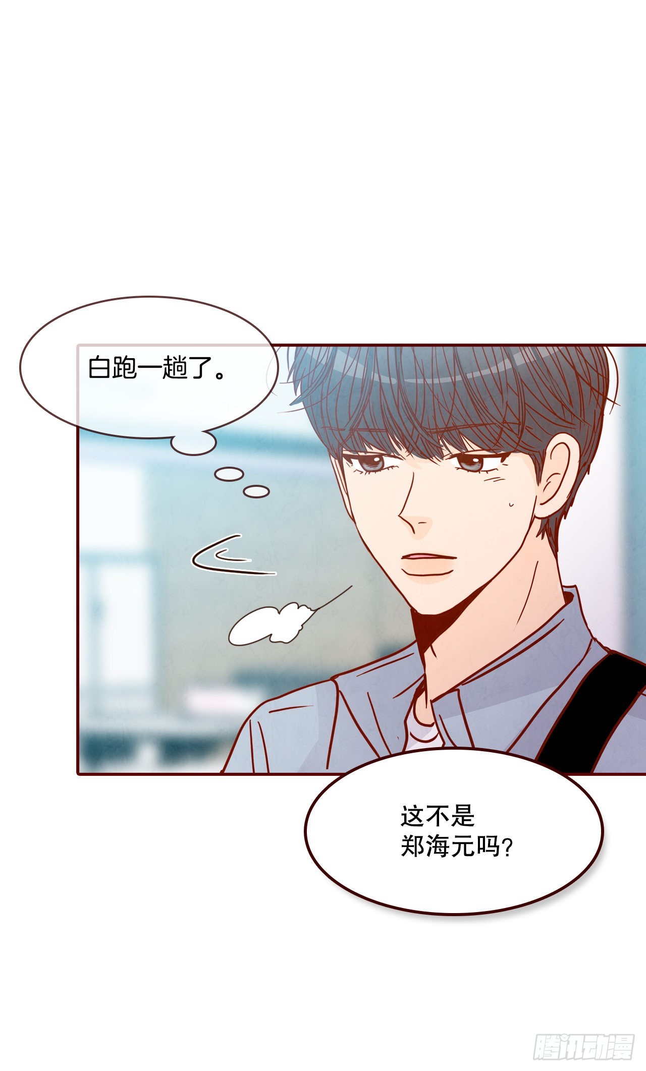 66.郑海元请客(1/2)-第67话