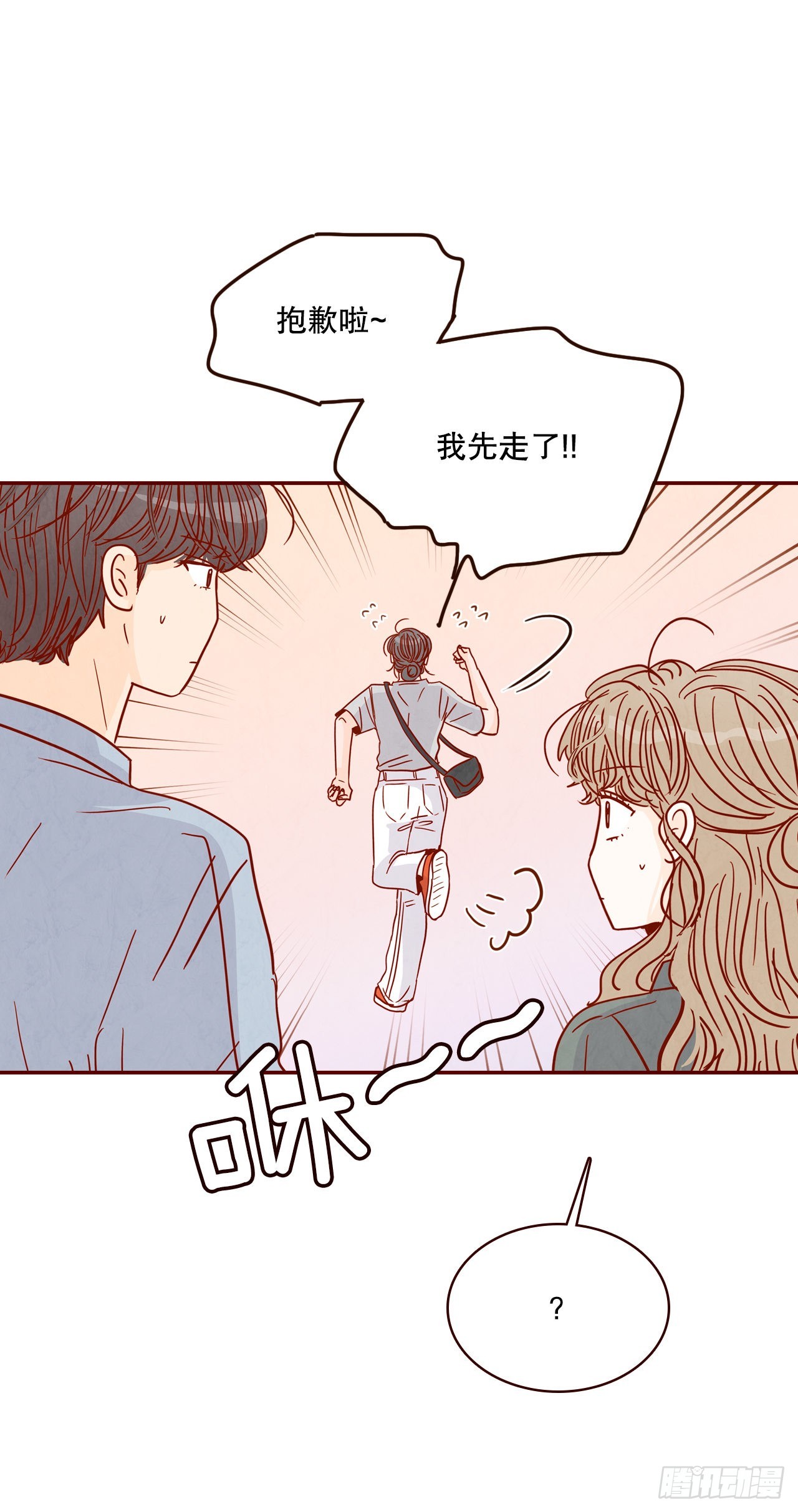 66.郑海元请客(1/2)-第67话