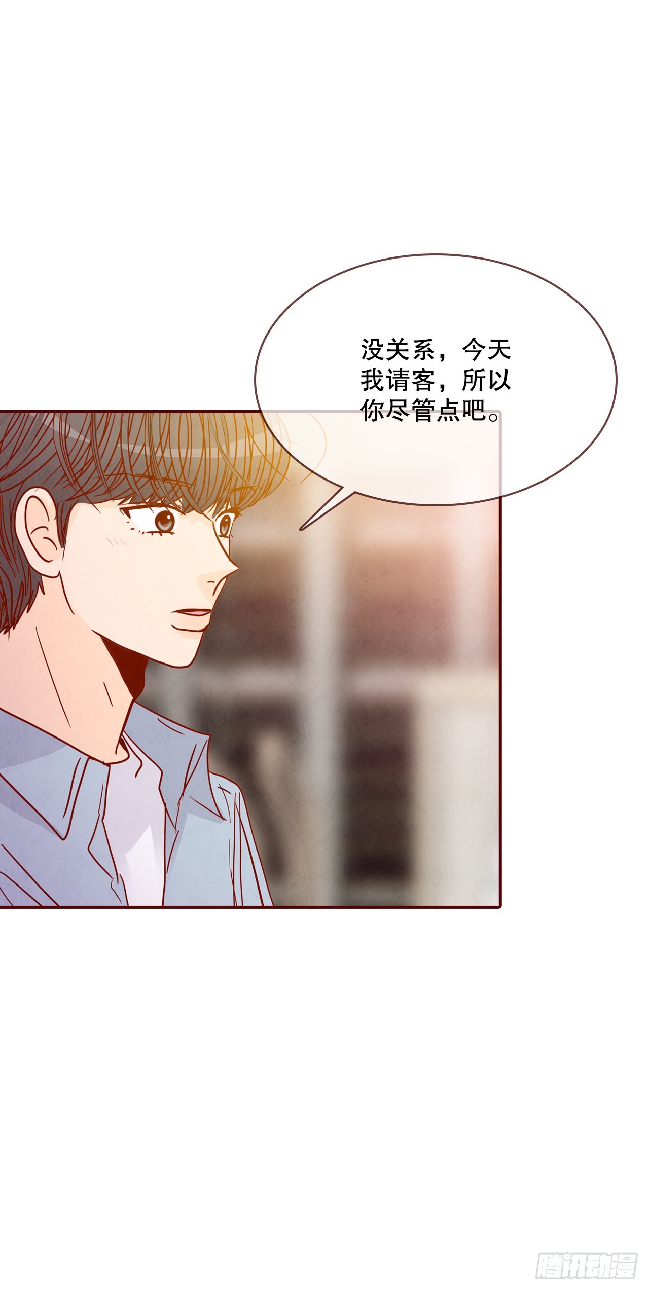 66.郑海元请客(1/2)-第67话