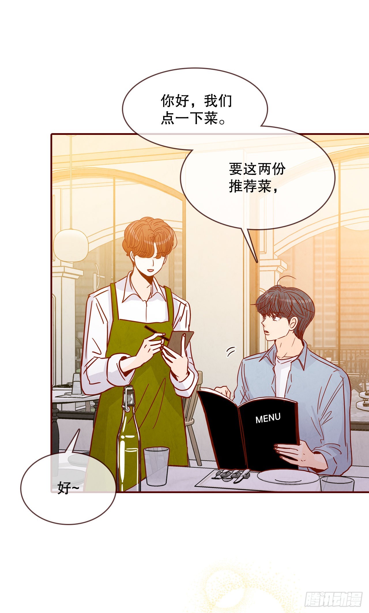 66.郑海元请客(1/2)-第67话