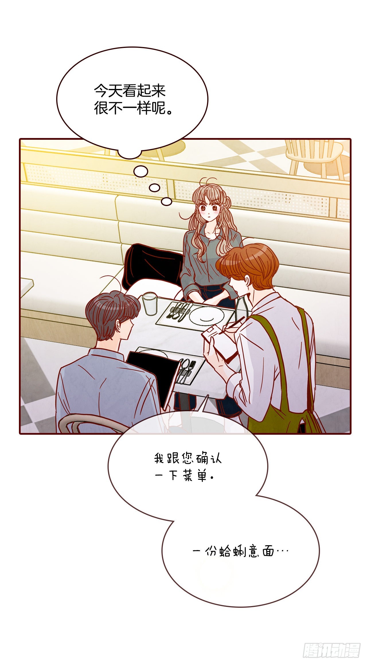 66.郑海元请客(1/2)-第67话