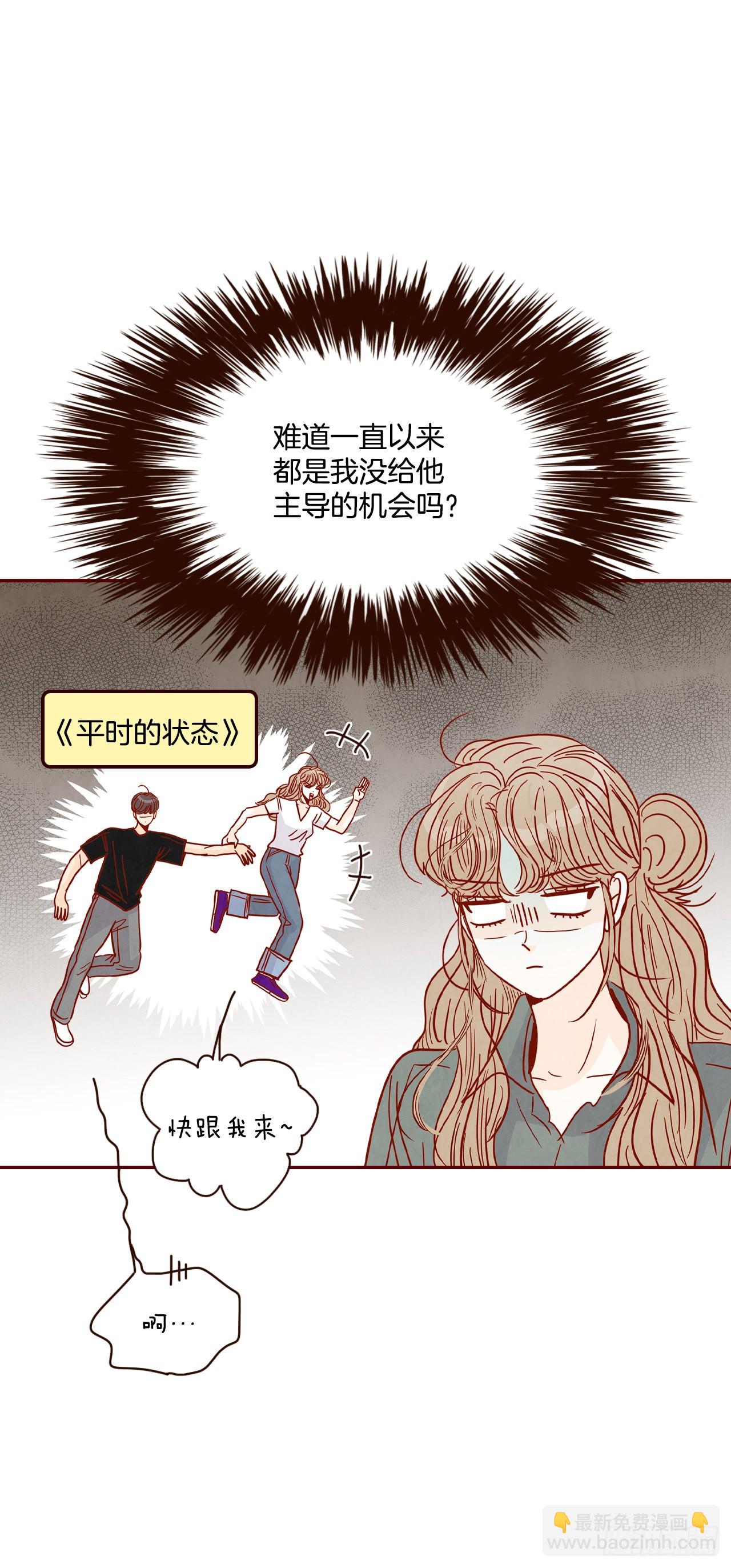 66.郑海元请客(1/2)-第67话