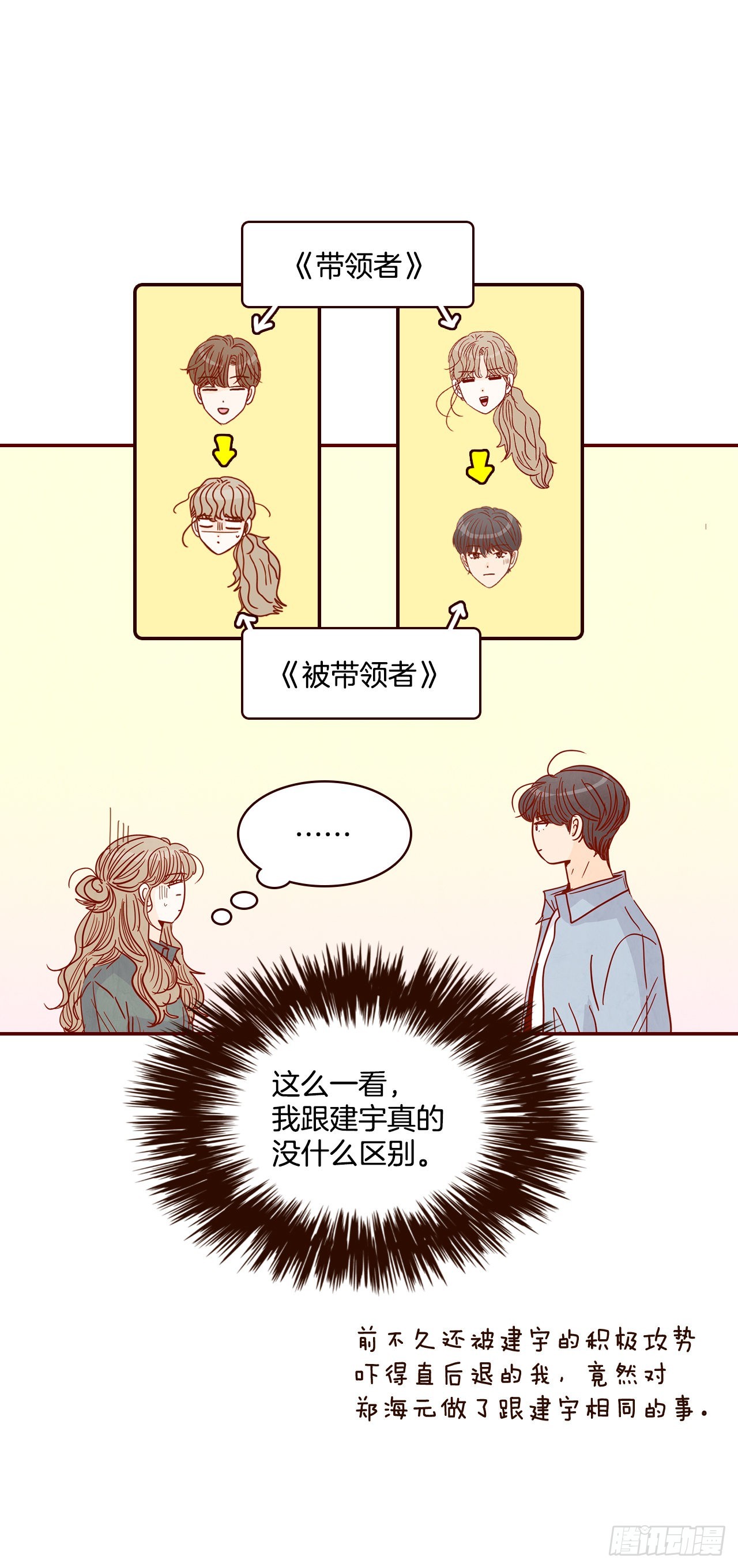 66.郑海元请客(1/2)-第67话