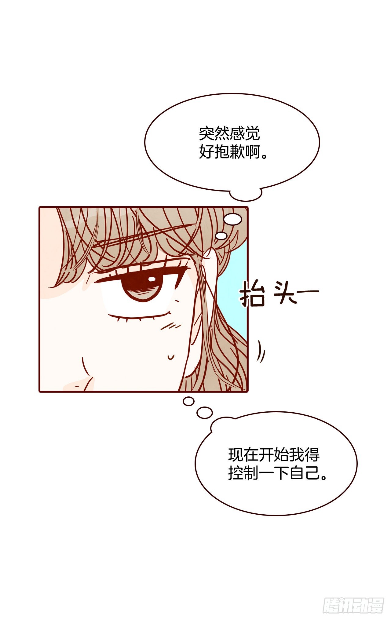 66.郑海元请客(1/2)-第67话