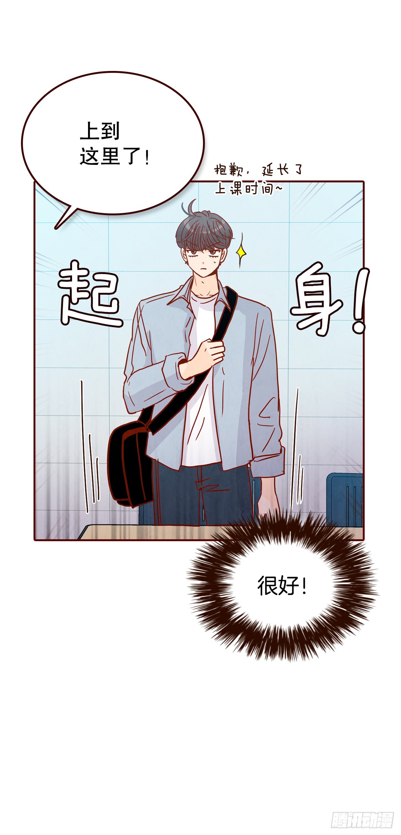 66.郑海元请客(1/2)-第67话