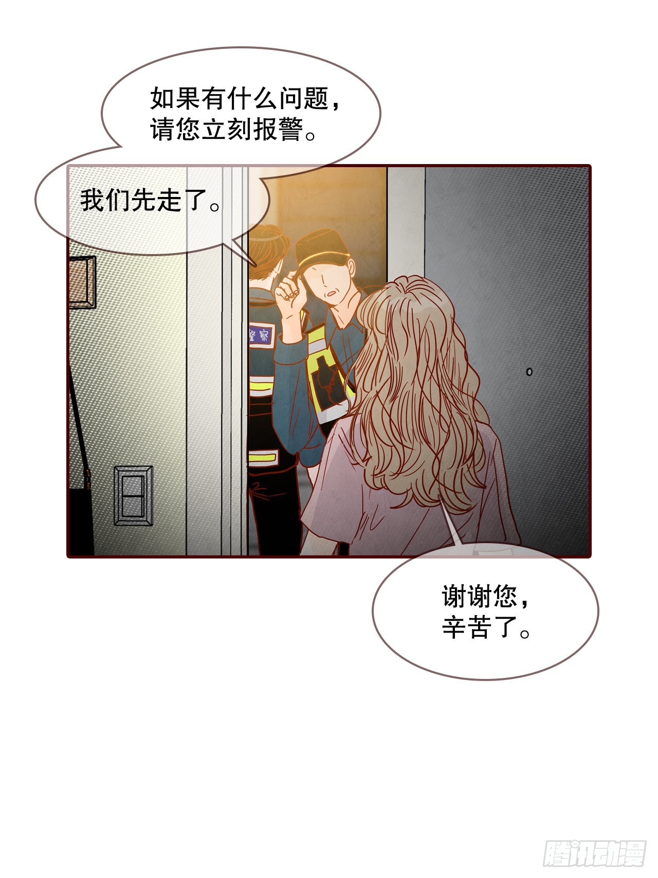 68.报警(1/2)-第69话