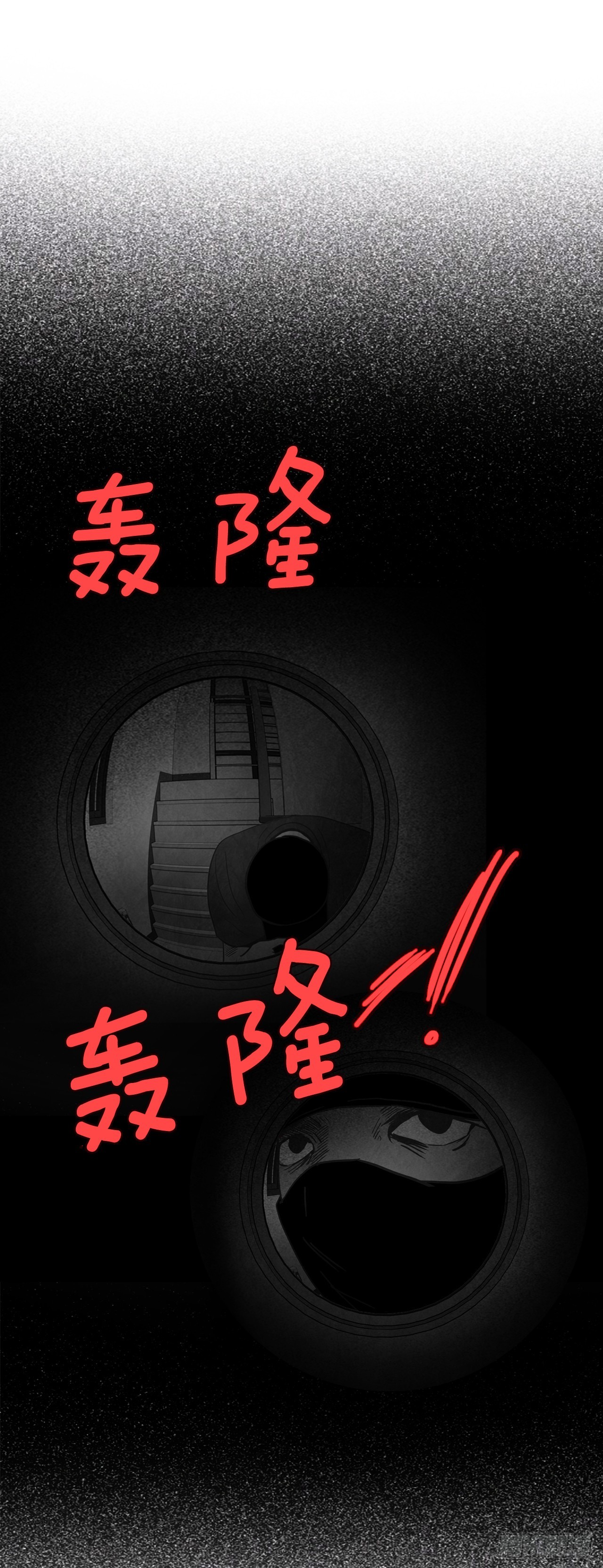 68.报警(1/2)-第69话