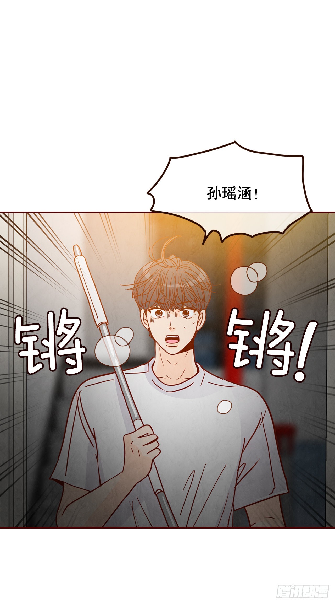 68.报警(1/2)-第69话