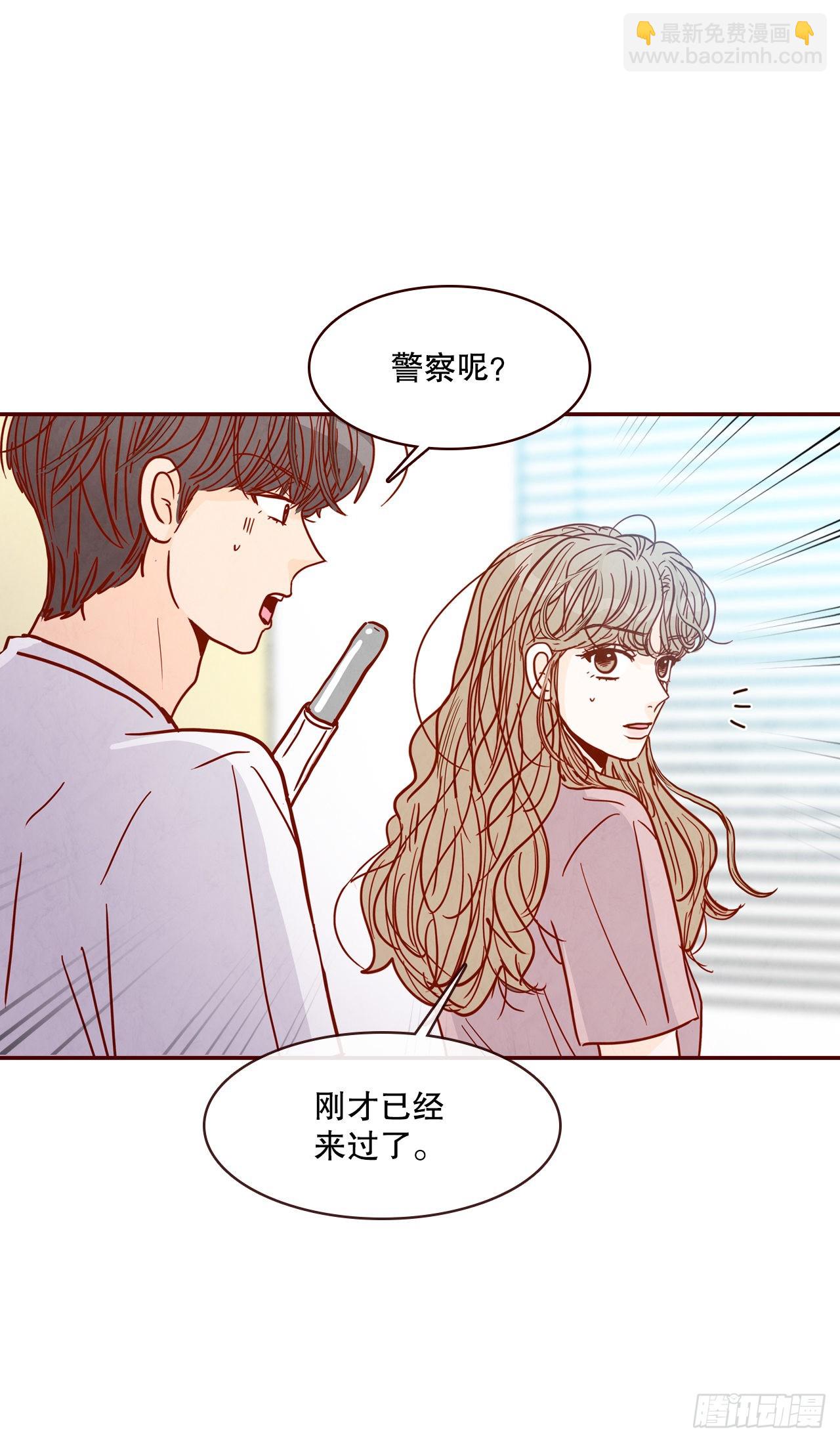 68.报警(1/2)-第69话