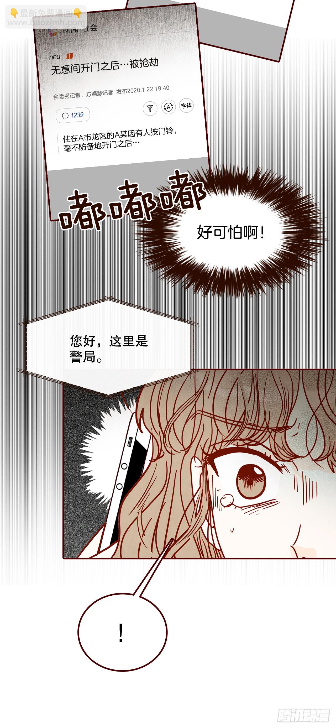 68.报警(1/2)-第69话