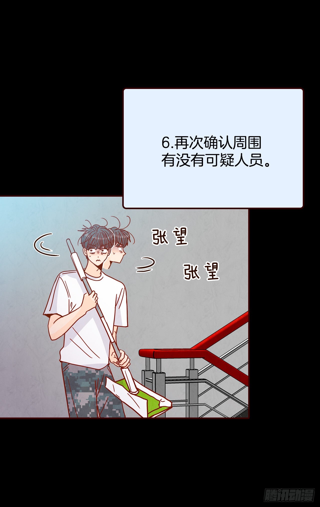 70.当上保镖(1/2)-第71话