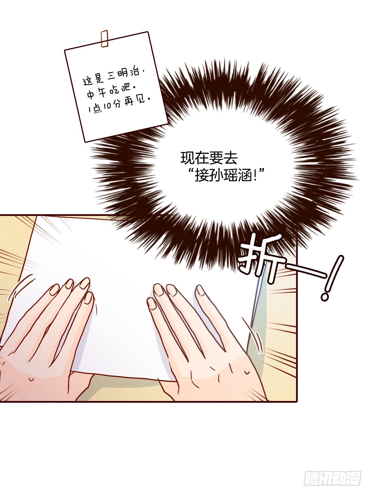 70.当上保镖(1/2)-第71话