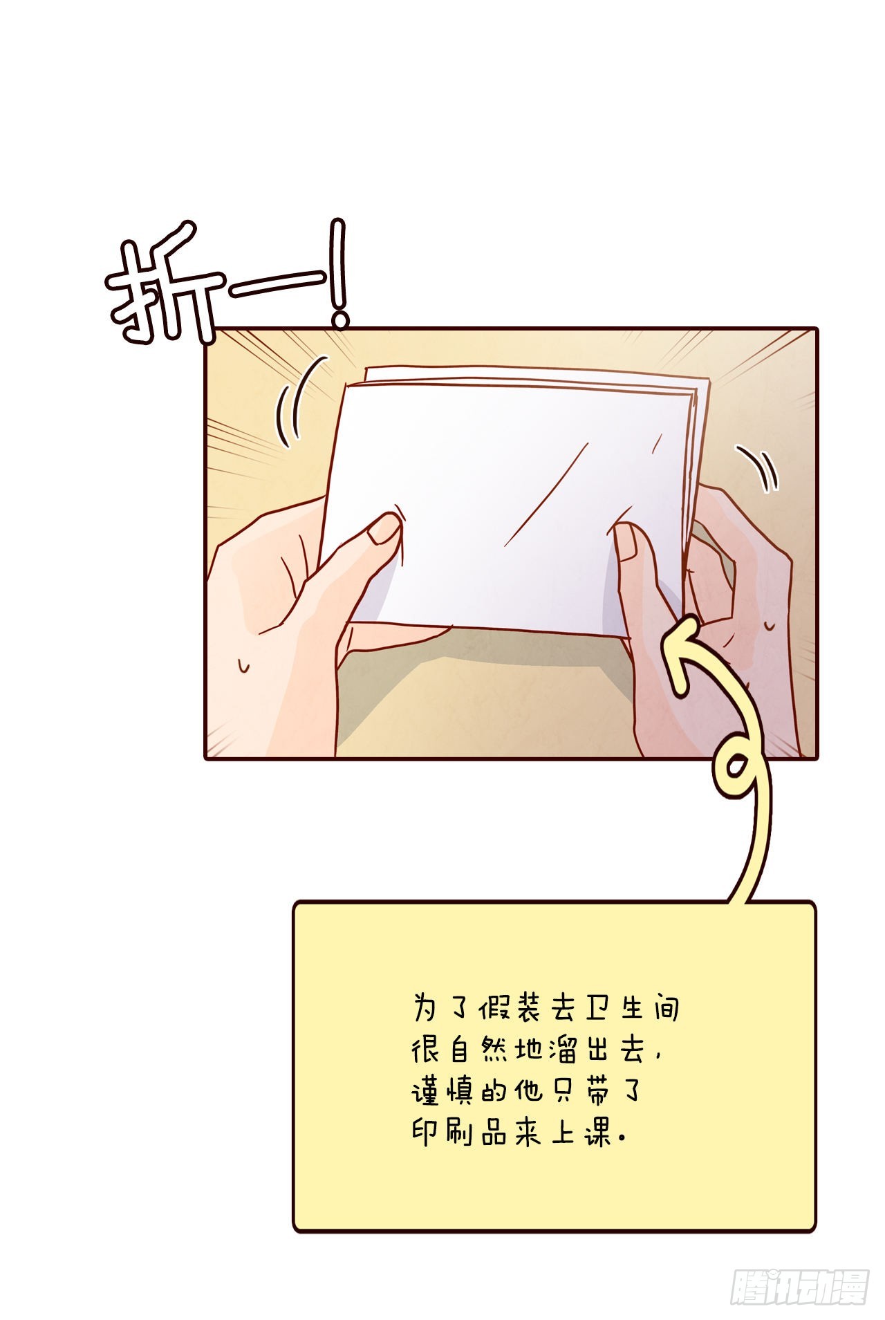 70.当上保镖(1/2)-第71话