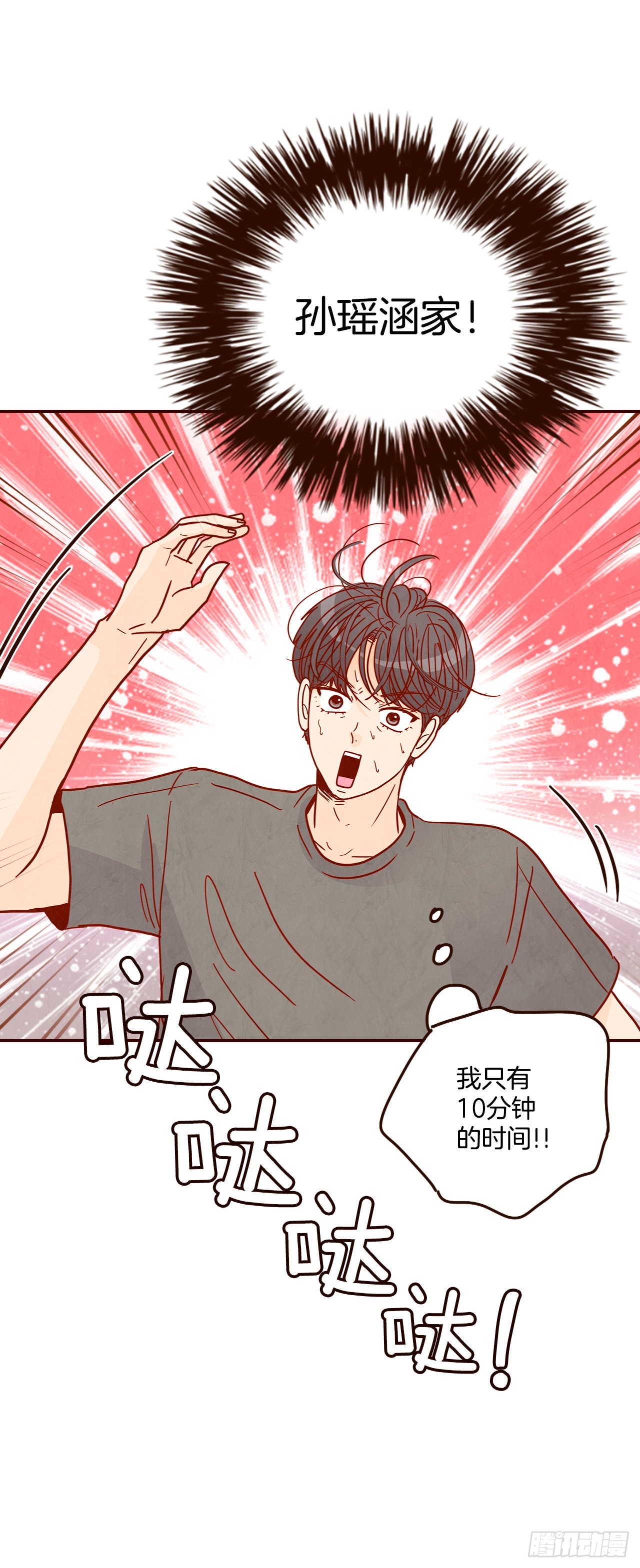 70.当上保镖(1/2)-第71话