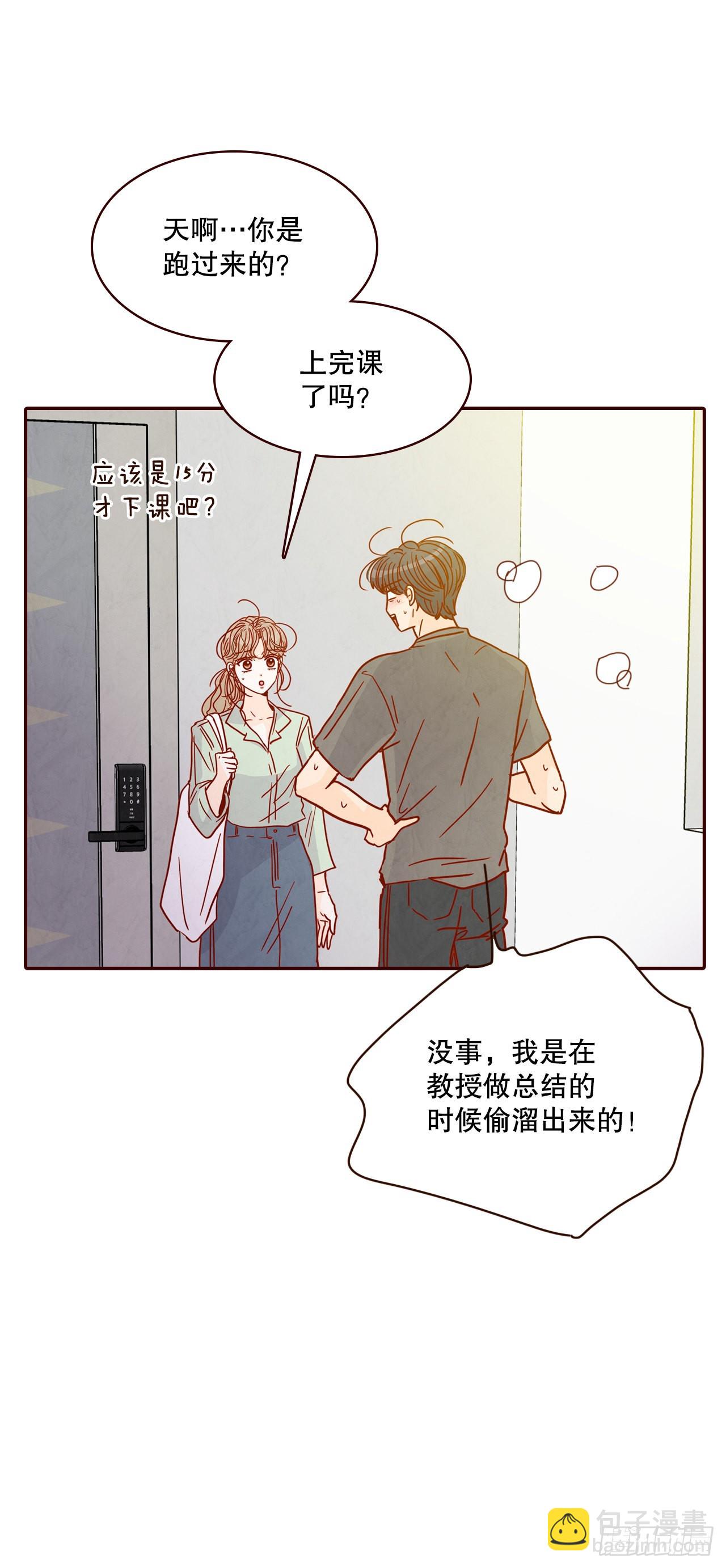 70.当上保镖(1/2)-第71话