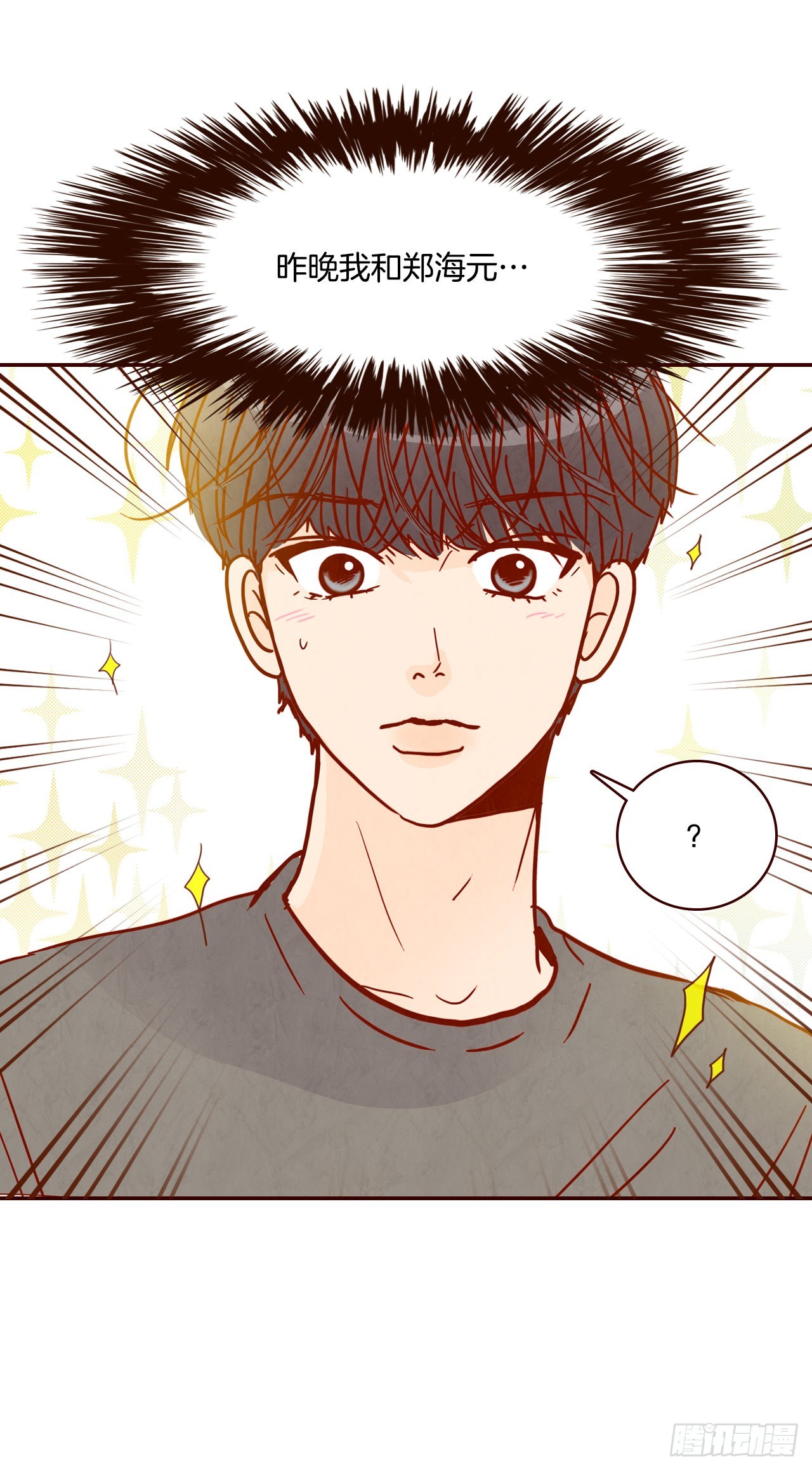 70.当上保镖(1/2)-第71话