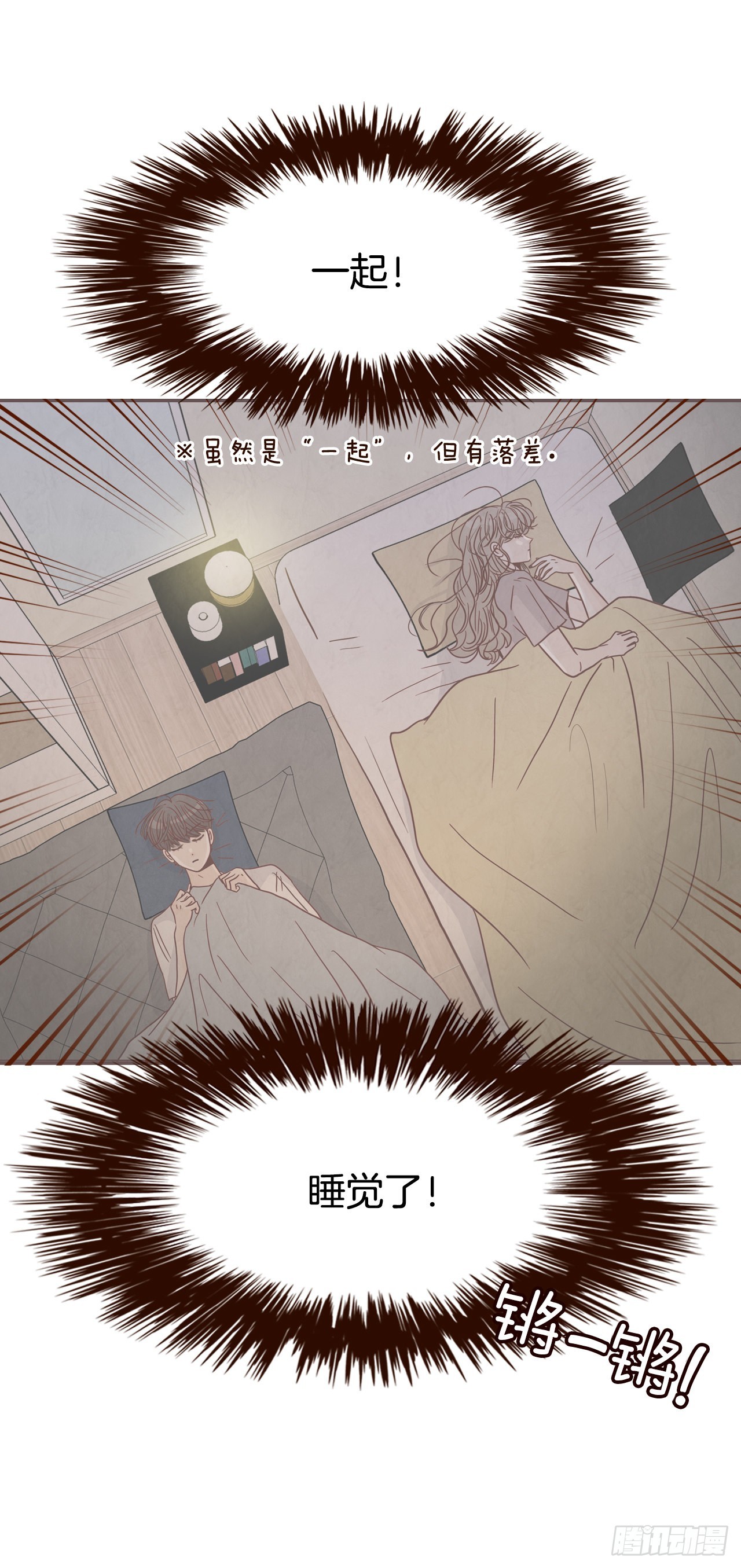 70.当上保镖(1/2)-第71话