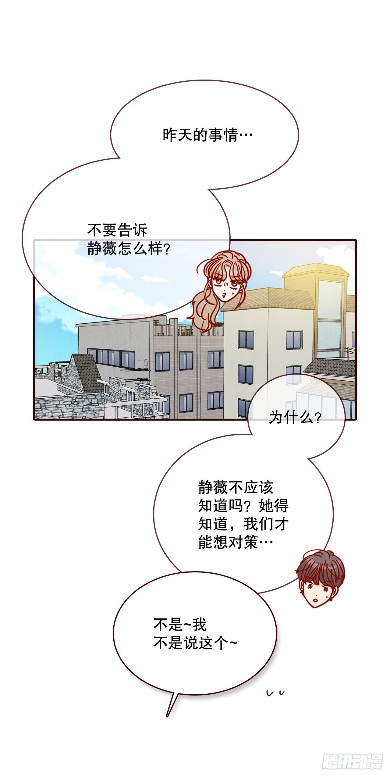 70.当上保镖(1/2)-第71话