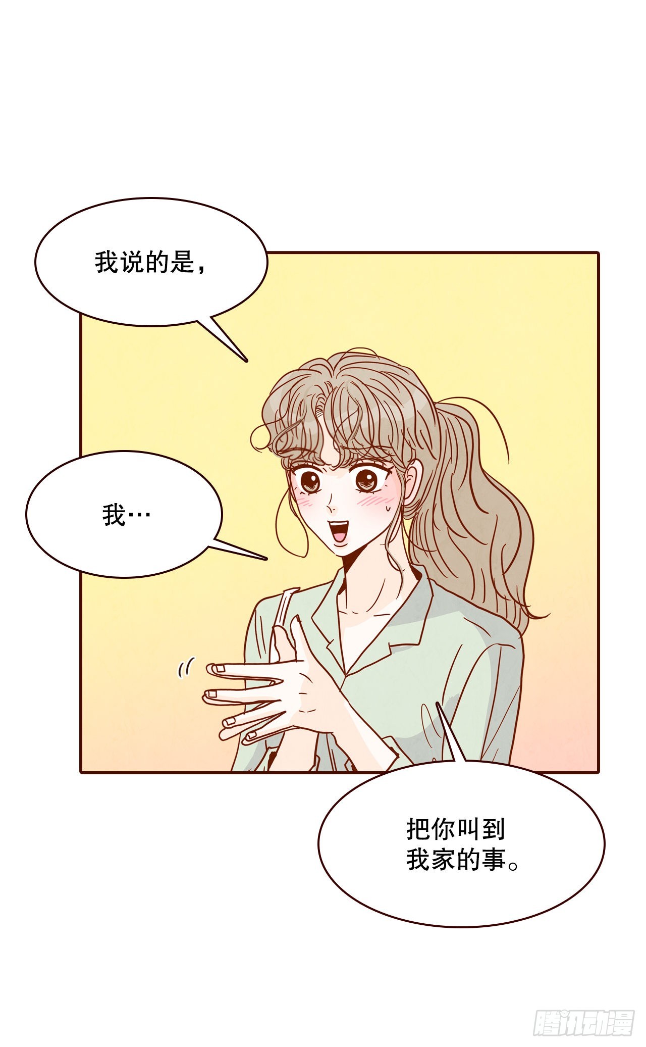 70.当上保镖(1/2)-第71话