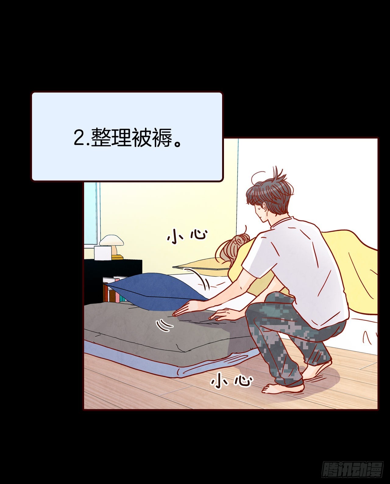 70.当上保镖(1/2)-第71话